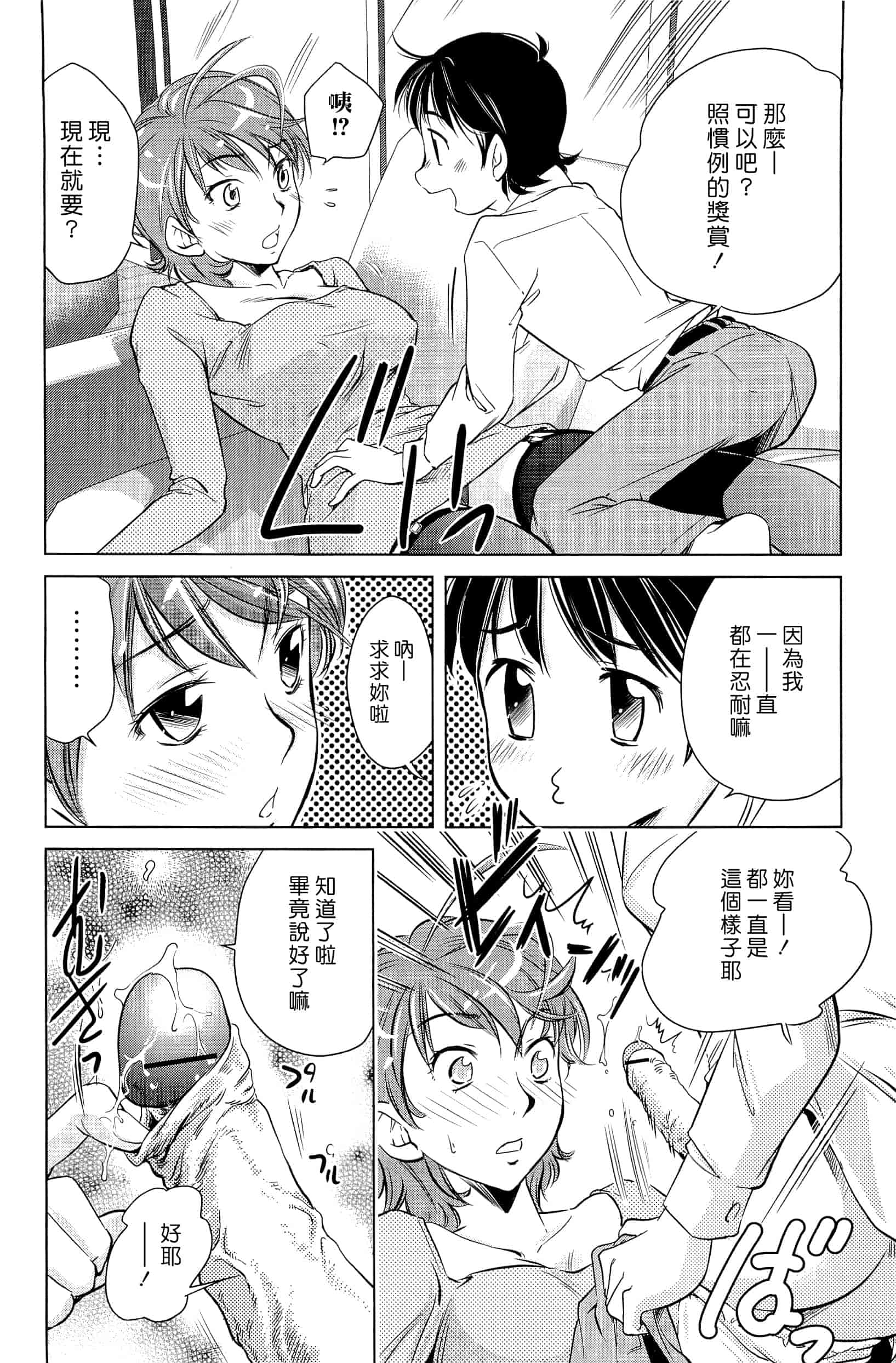 汉化版-[PURUpyon西東] ママは僕に戀をする(漢化組漢化組S03)_第1集
