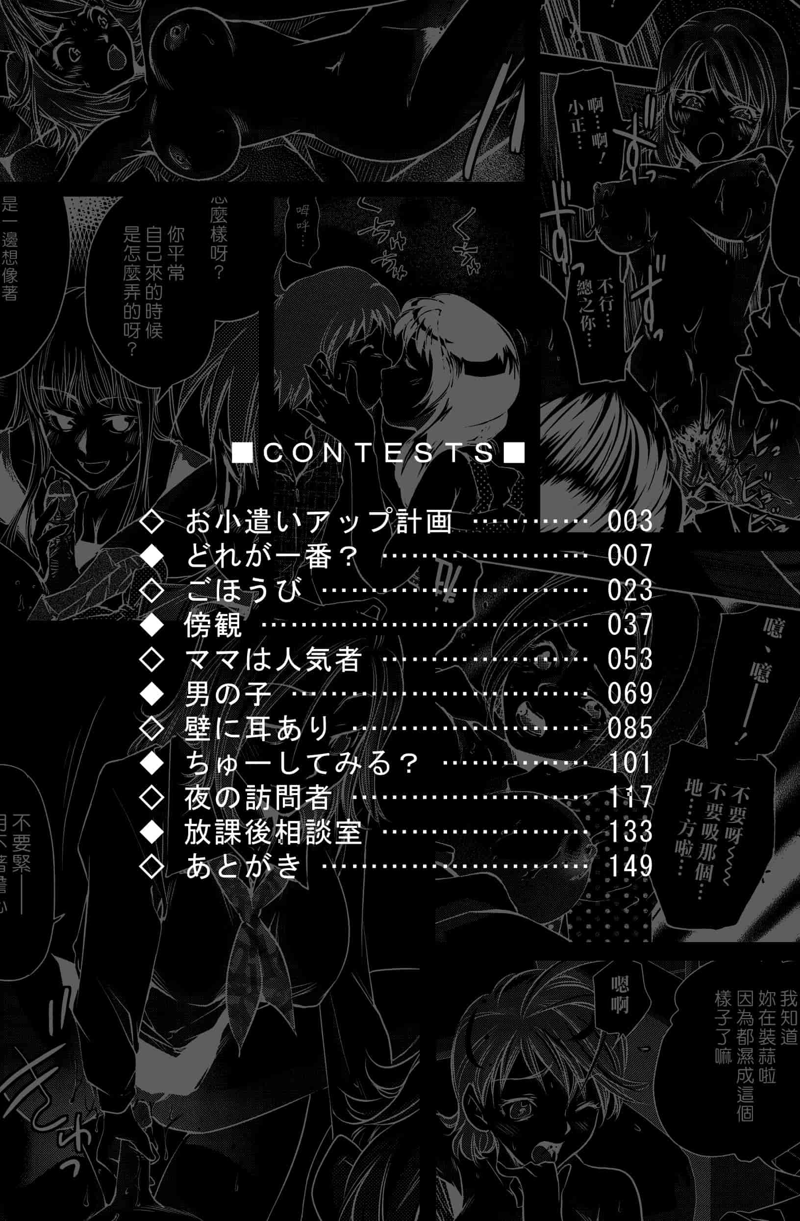 汉化版-[PURUpyon西東] ママは僕に戀をする(漢化組漢化組S03)_第1集