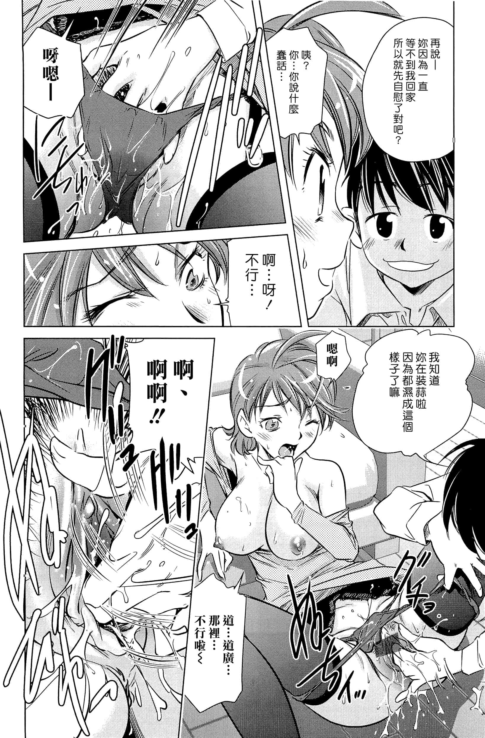 汉化版-[PURUpyon西東] ママは僕に戀をする(漢化組漢化組S03)_第1集