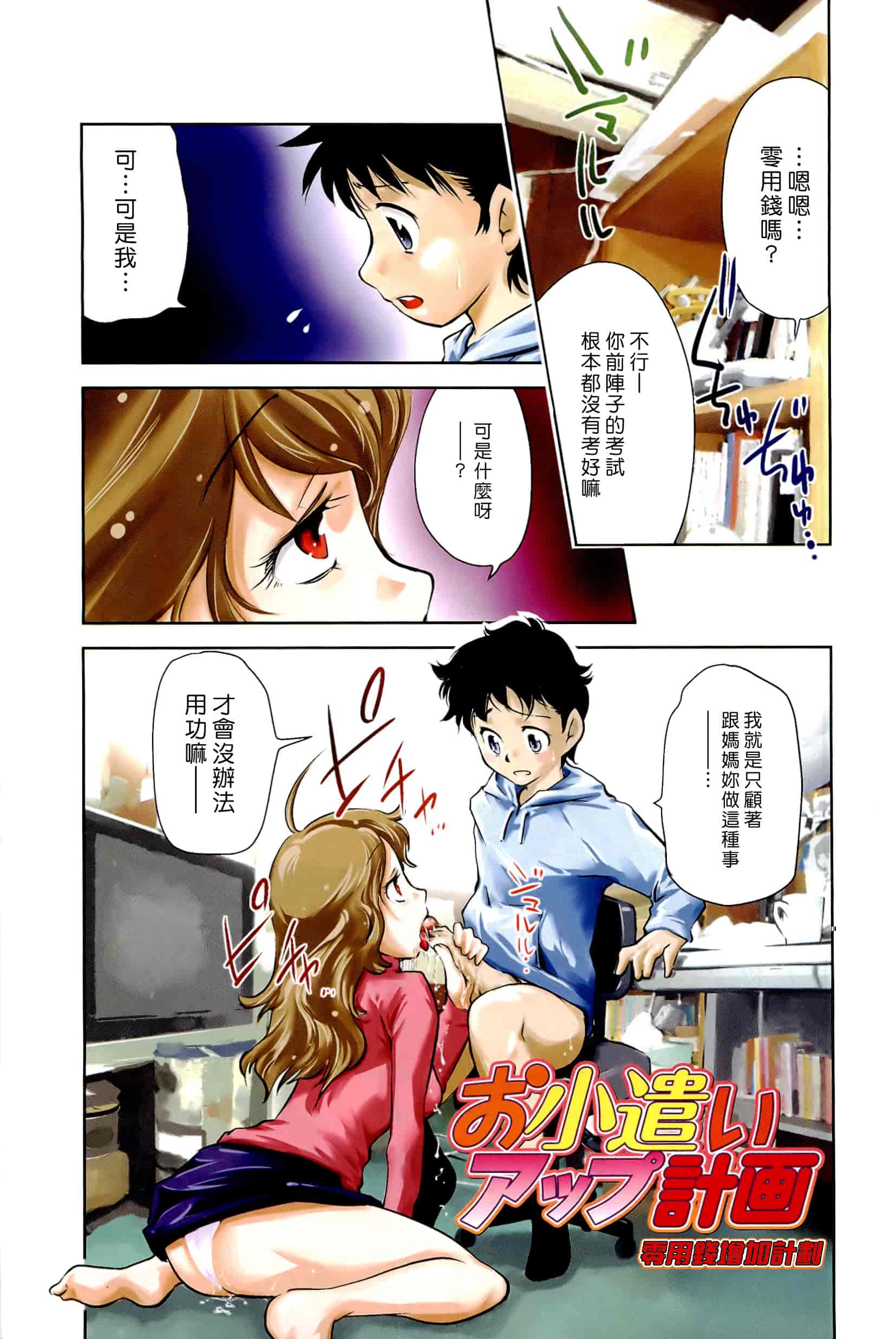 汉化版-[PURUpyon西東] ママは僕に戀をする(漢化組漢化組S03)_第1集