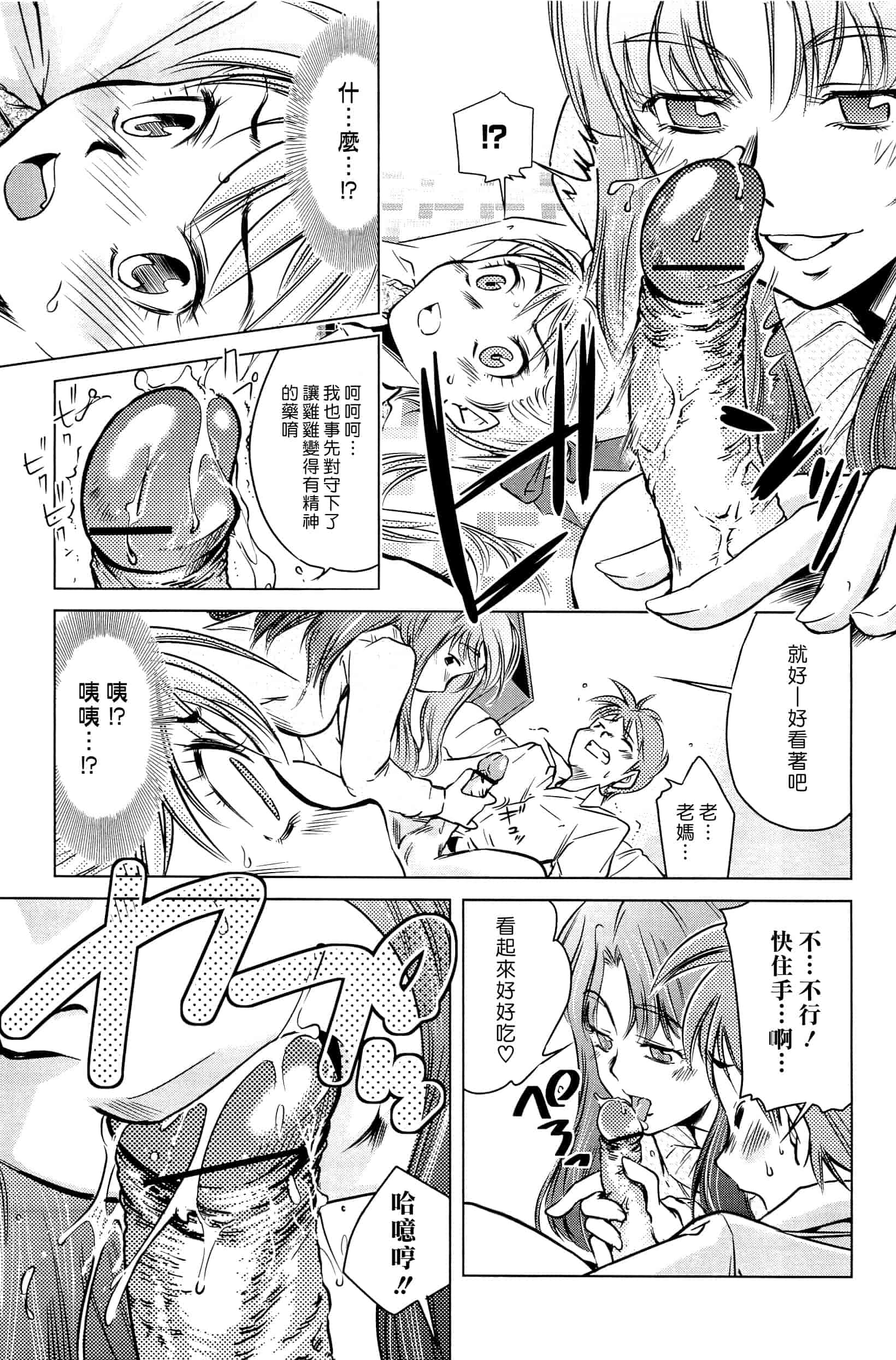 汉化版-[PURUpyon西東] ママは僕に戀をする(漢化組漢化組S03)_第2集