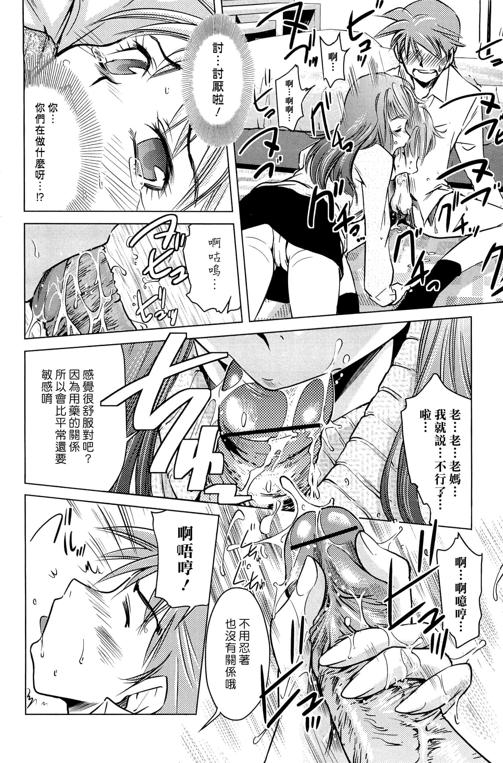 汉化版-[PURUpyon西東] ママは僕に戀をする(漢化組漢化組S03)_第2集