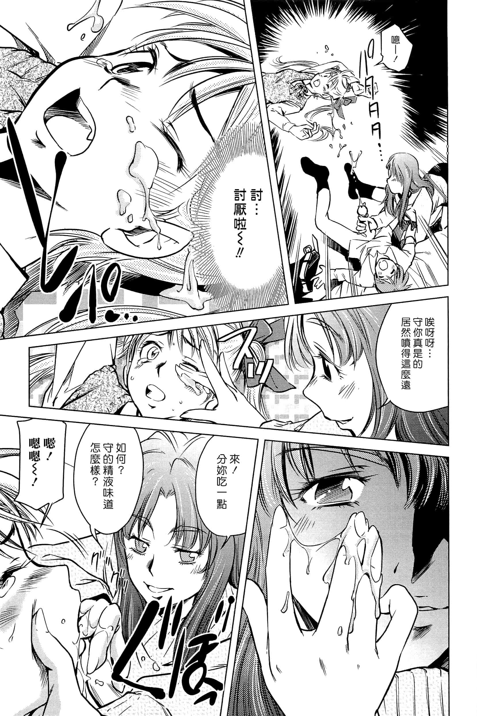 汉化版-[PURUpyon西東] ママは僕に戀をする(漢化組漢化組S03)_第2集