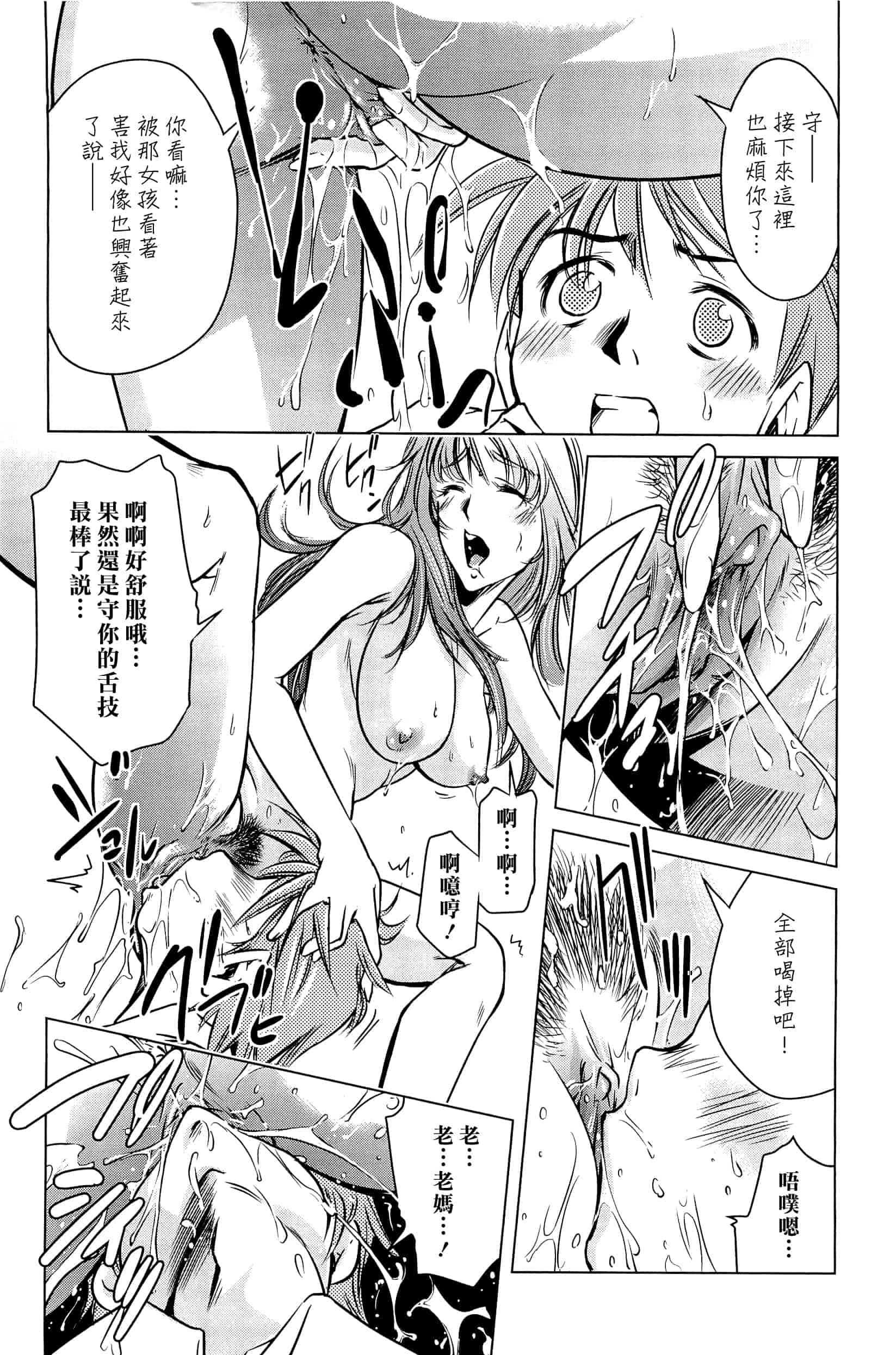 汉化版-[PURUpyon西東] ママは僕に戀をする(漢化組漢化組S03)_第2集