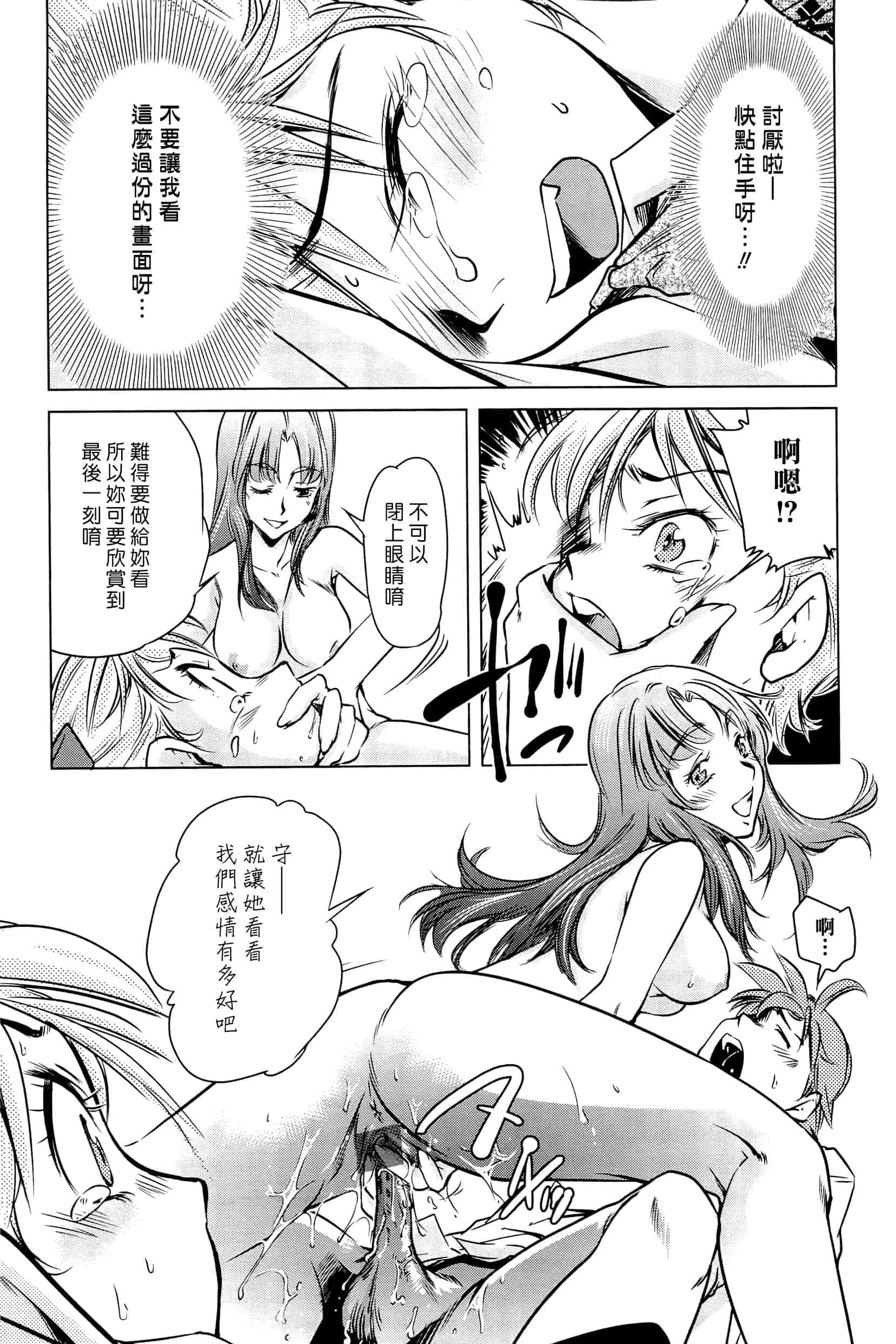 汉化版-[PURUpyon西東] ママは僕に戀をする(漢化組漢化組S03)_第2集
