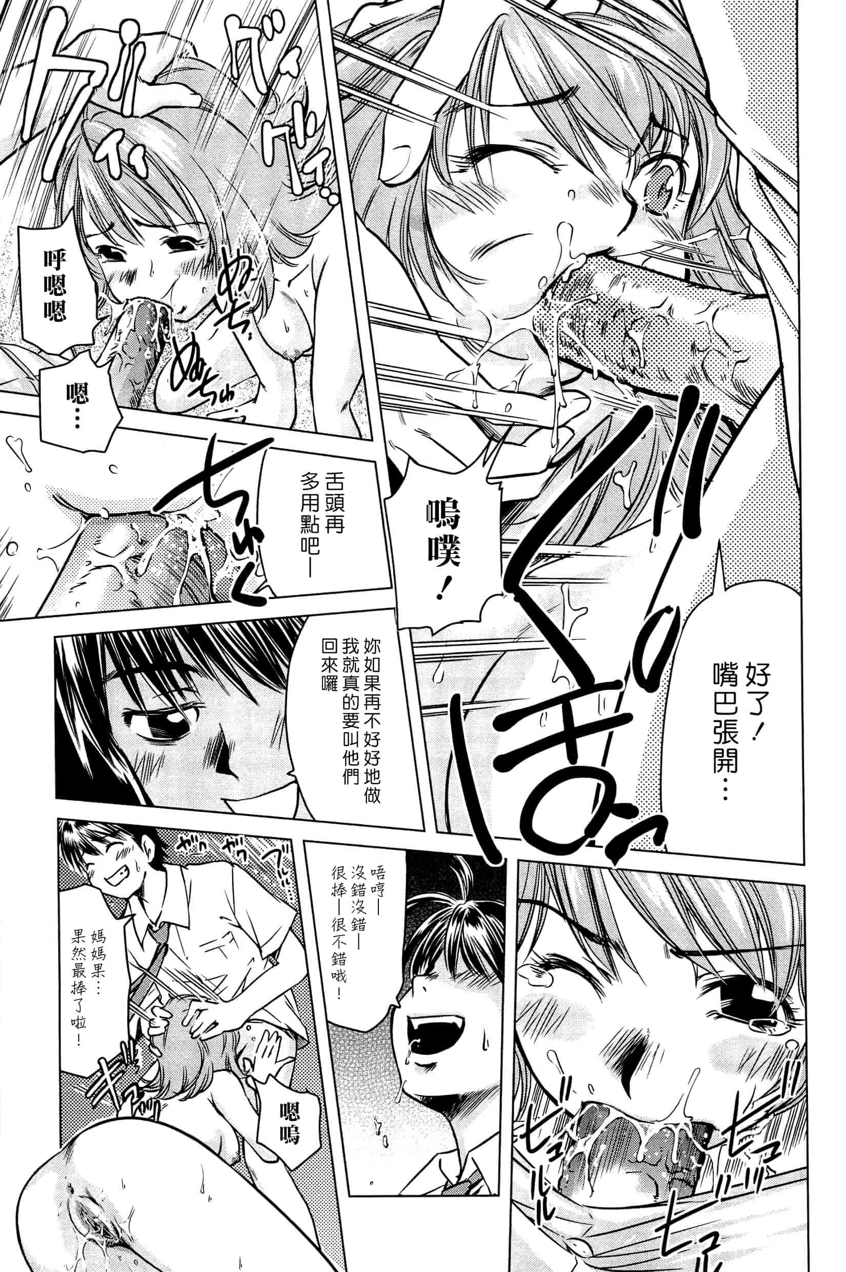 汉化版-[PURUpyon西東] ママは僕に戀をする(漢化組漢化組S03)_第2集
