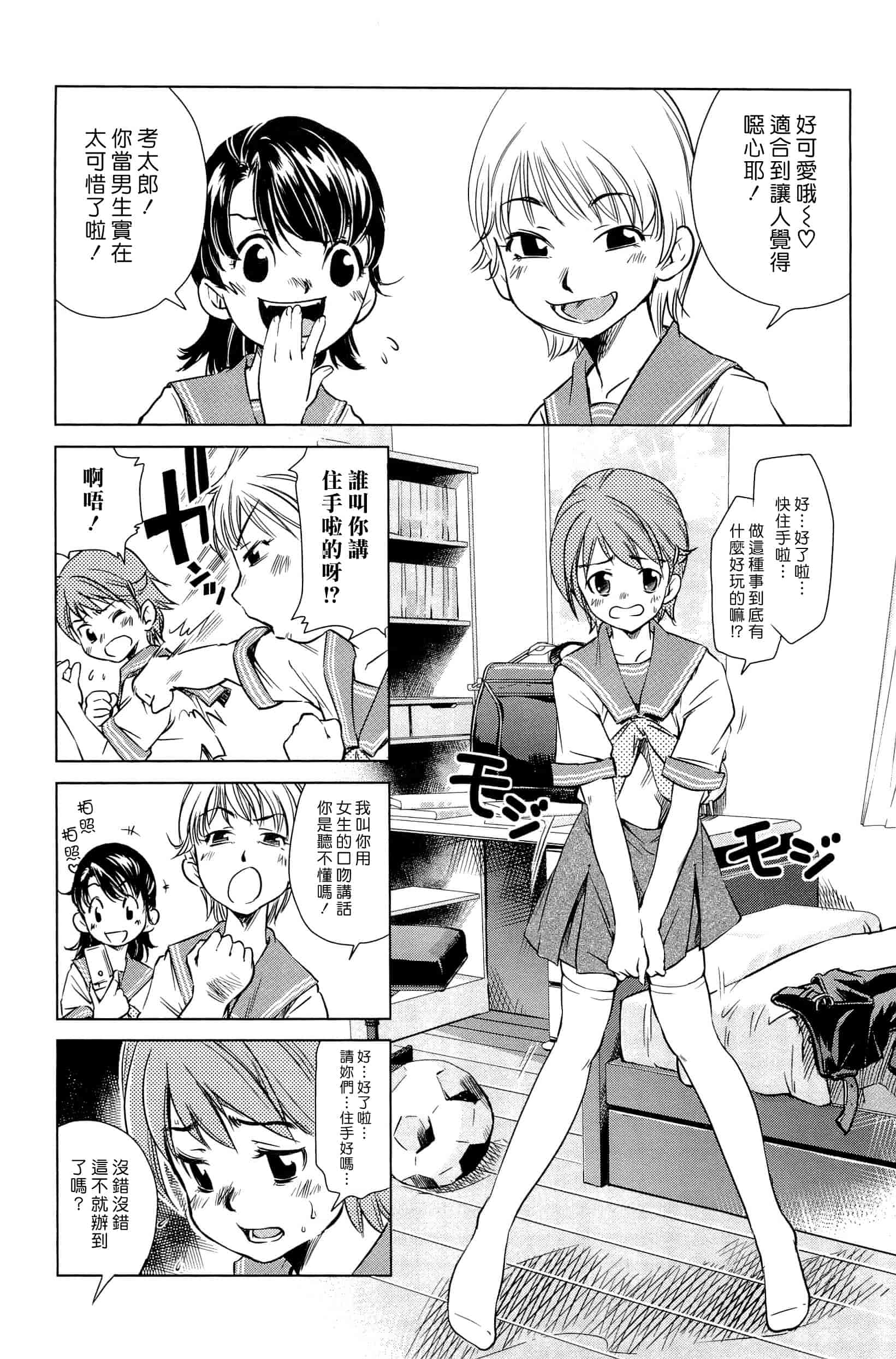 汉化版-[PURUpyon西東] ママは僕に戀をする(漢化組漢化組S03)_第2集
