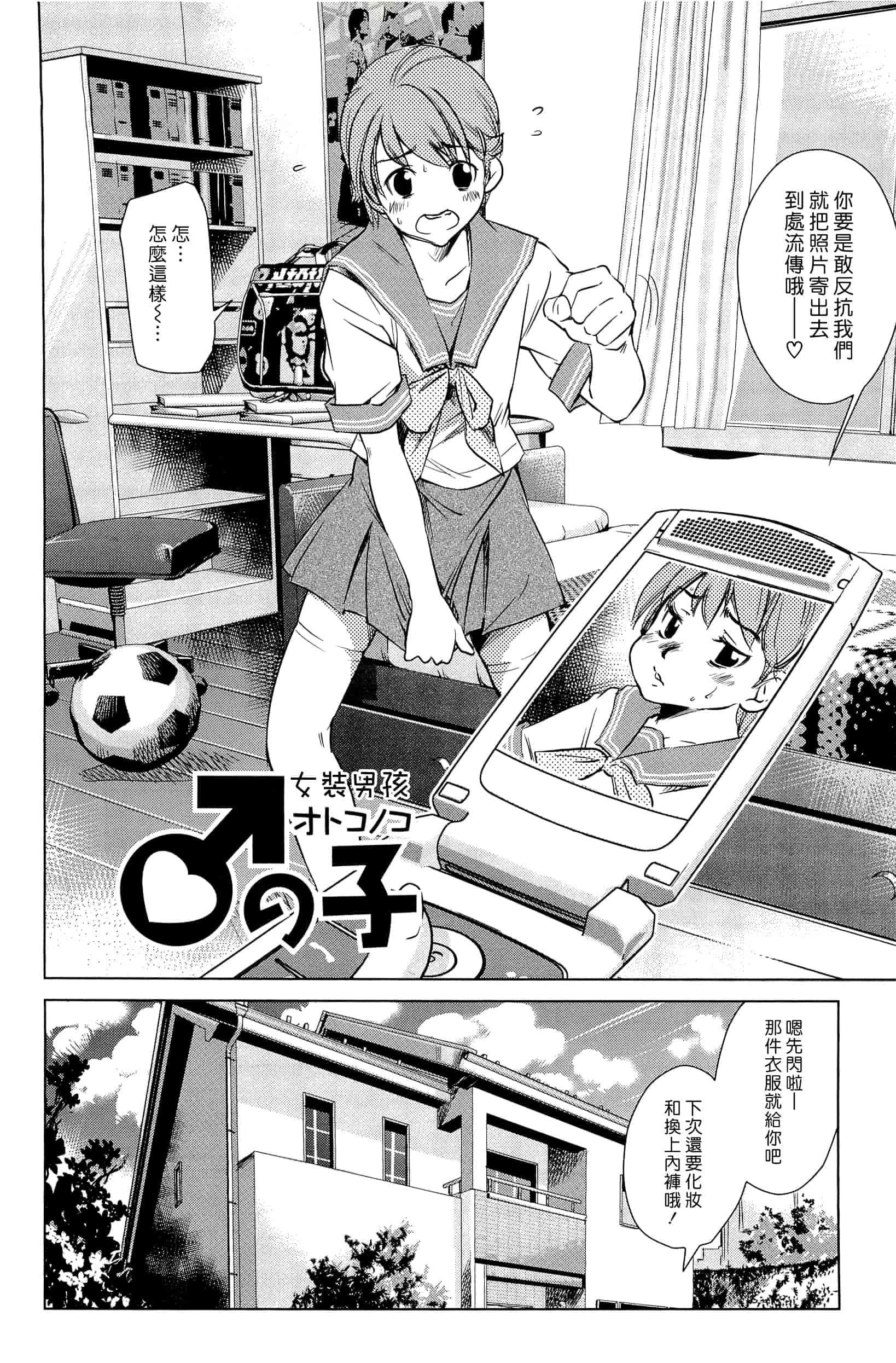 汉化版-[PURUpyon西東] ママは僕に戀をする(漢化組漢化組S03)_第2集