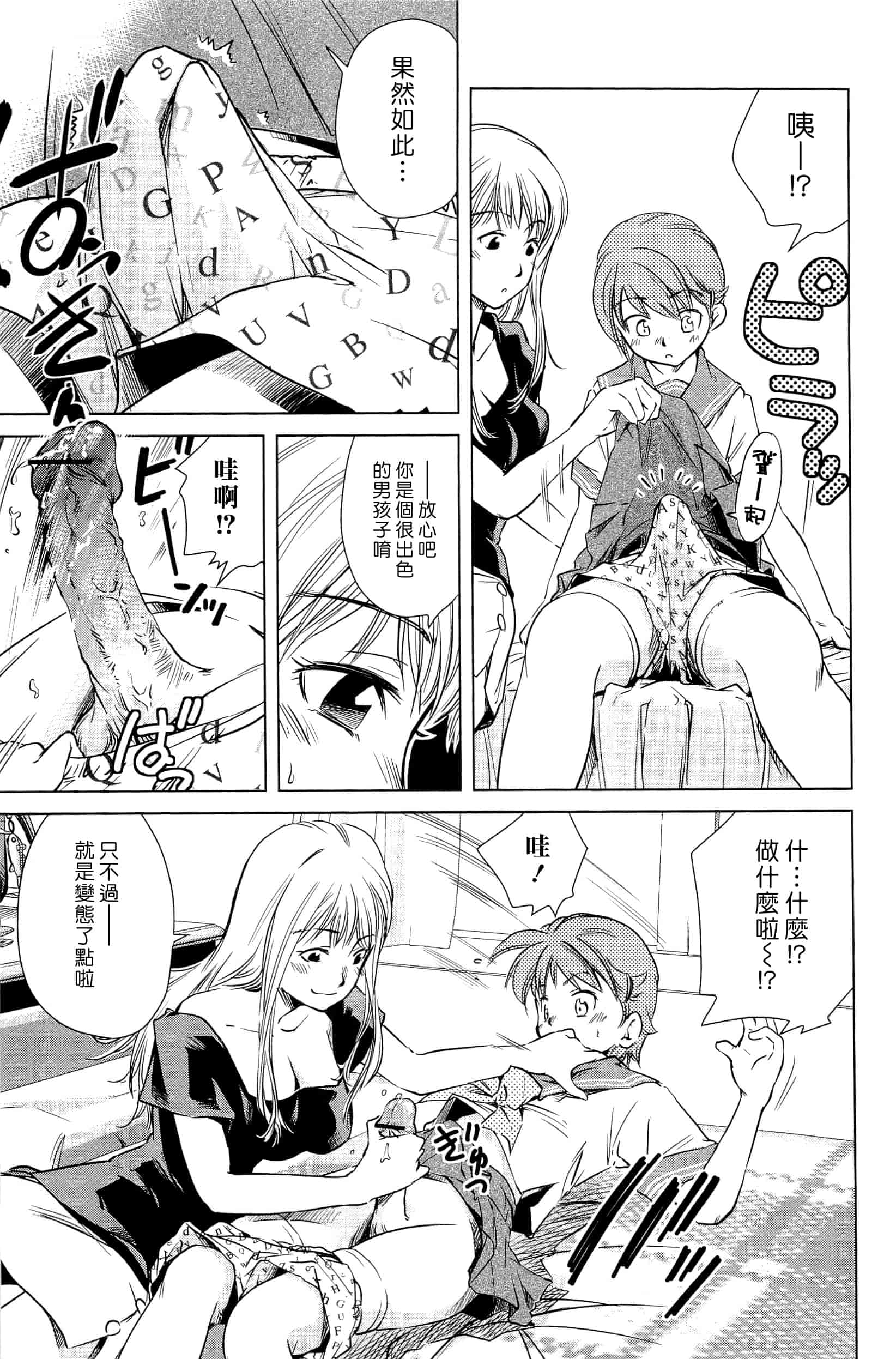 汉化版-[PURUpyon西東] ママは僕に戀をする(漢化組漢化組S03)_第2集