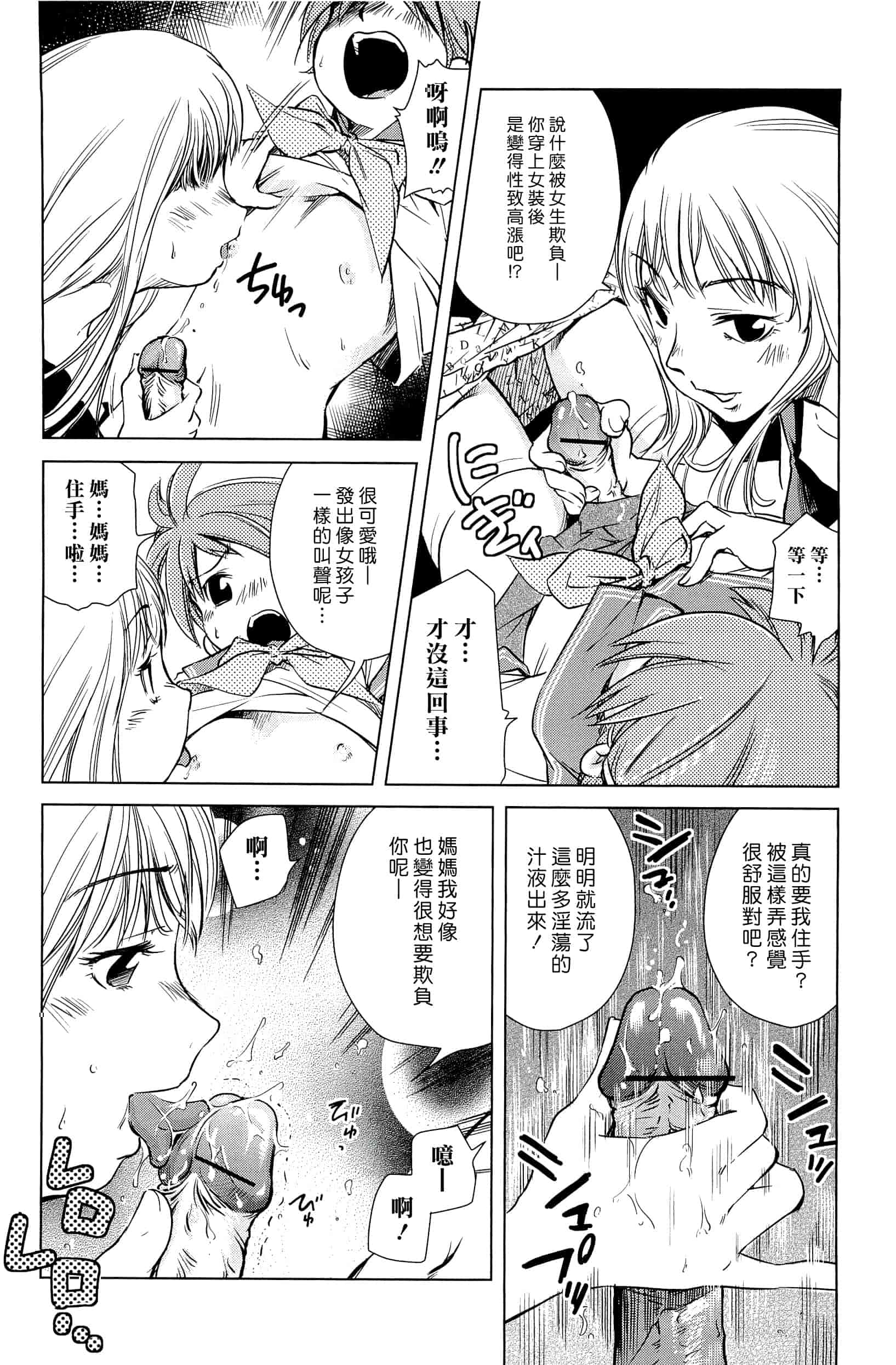 汉化版-[PURUpyon西東] ママは僕に戀をする(漢化組漢化組S03)_第2集