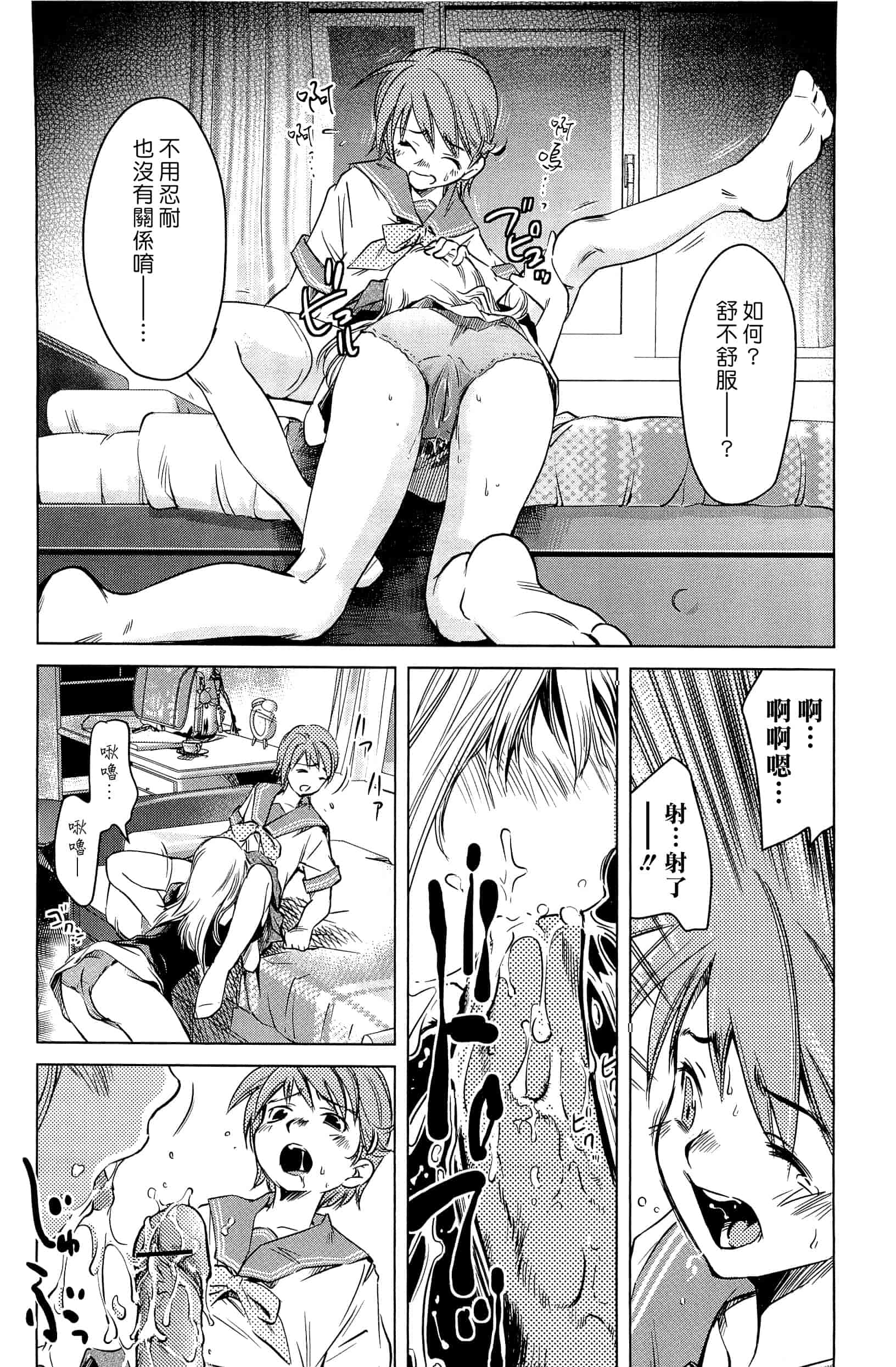 汉化版-[PURUpyon西東] ママは僕に戀をする(漢化組漢化組S03)_第2集