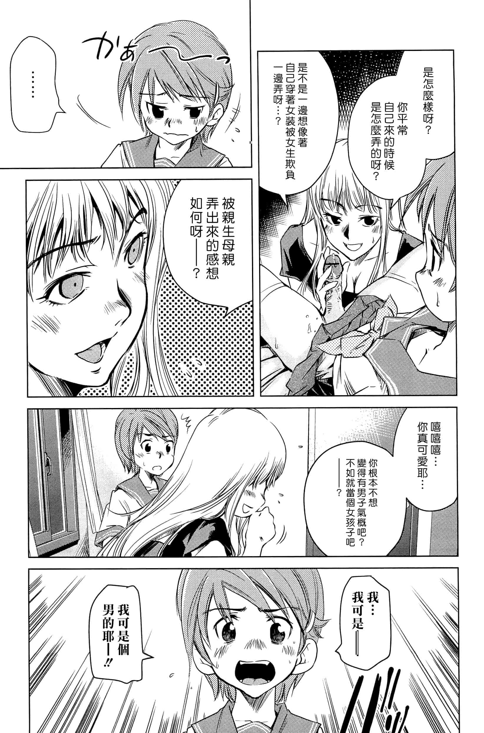 汉化版-[PURUpyon西東] ママは僕に戀をする(漢化組漢化組S03)_第2集