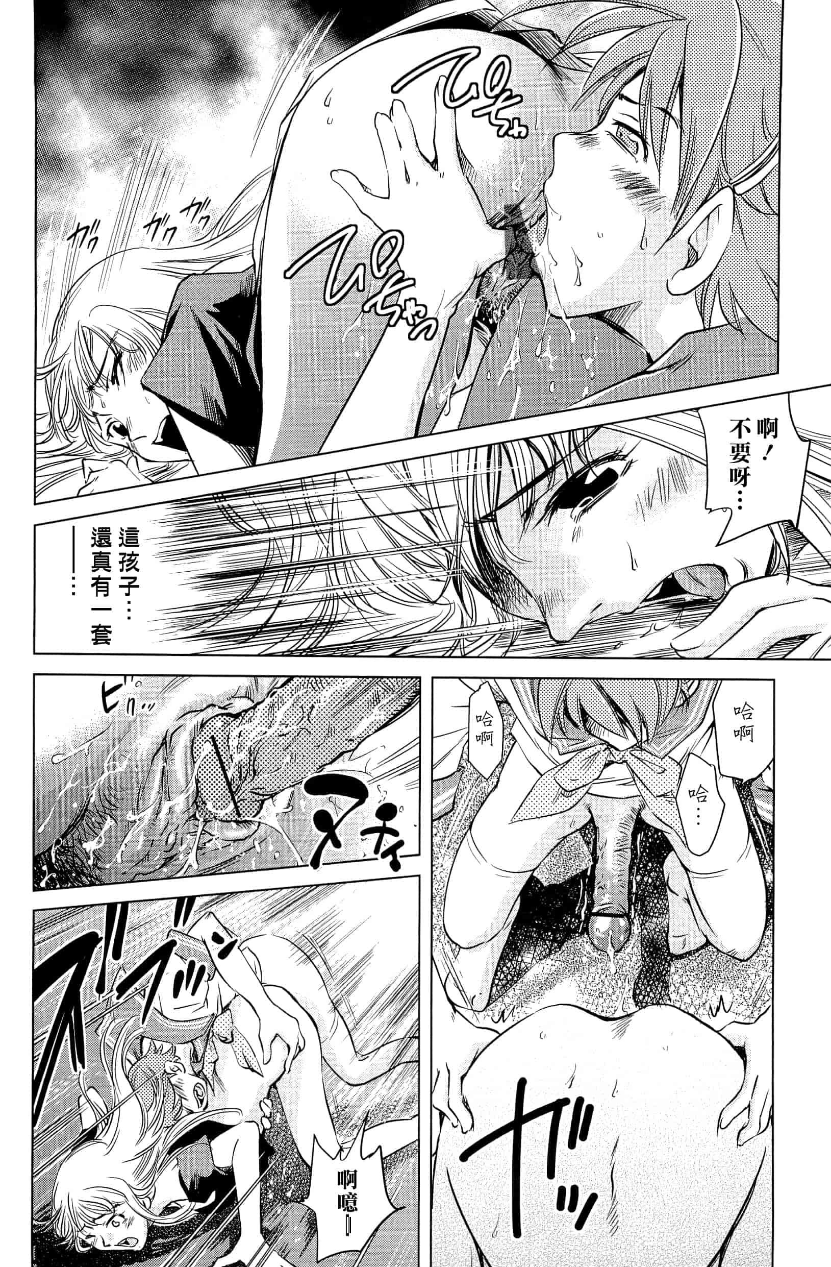 汉化版-[PURUpyon西東] ママは僕に戀をする(漢化組漢化組S03)_第3集
