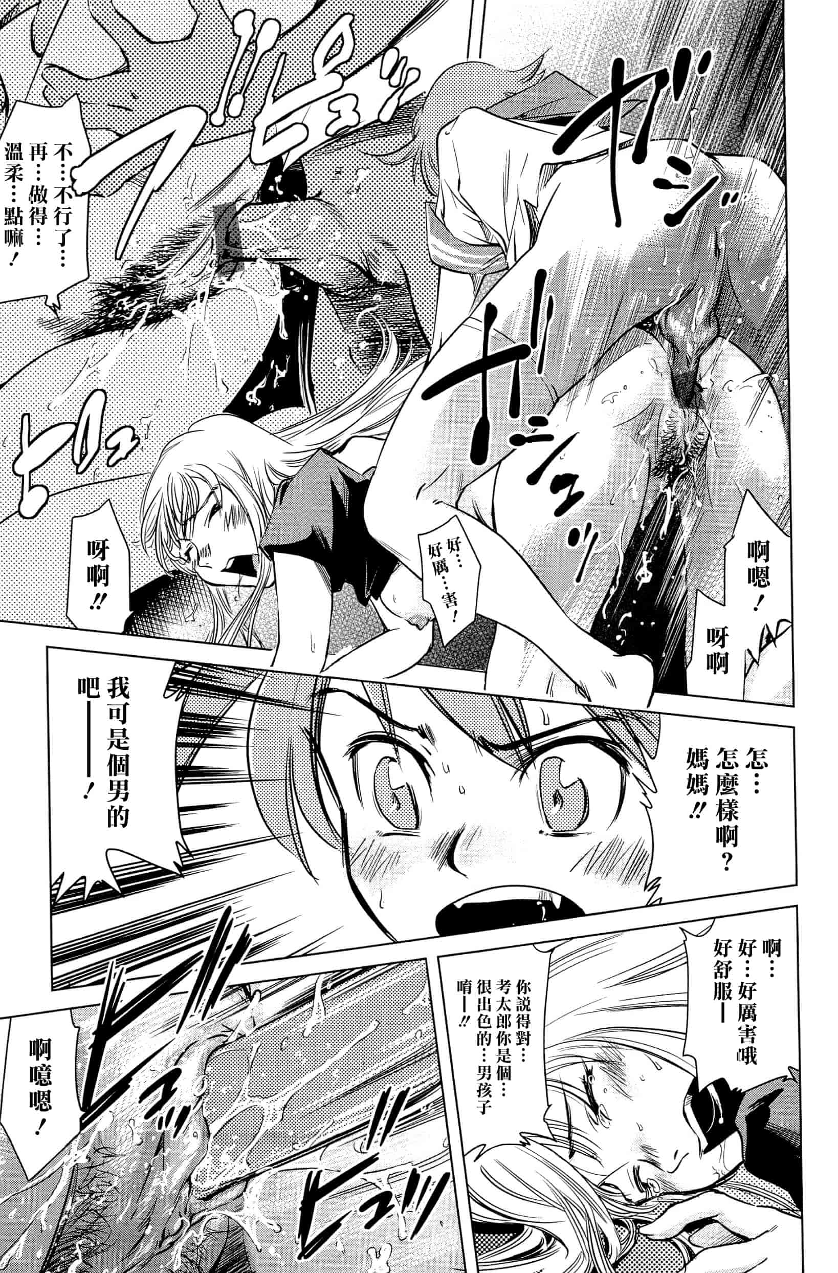 汉化版-[PURUpyon西東] ママは僕に戀をする(漢化組漢化組S03)_第3集