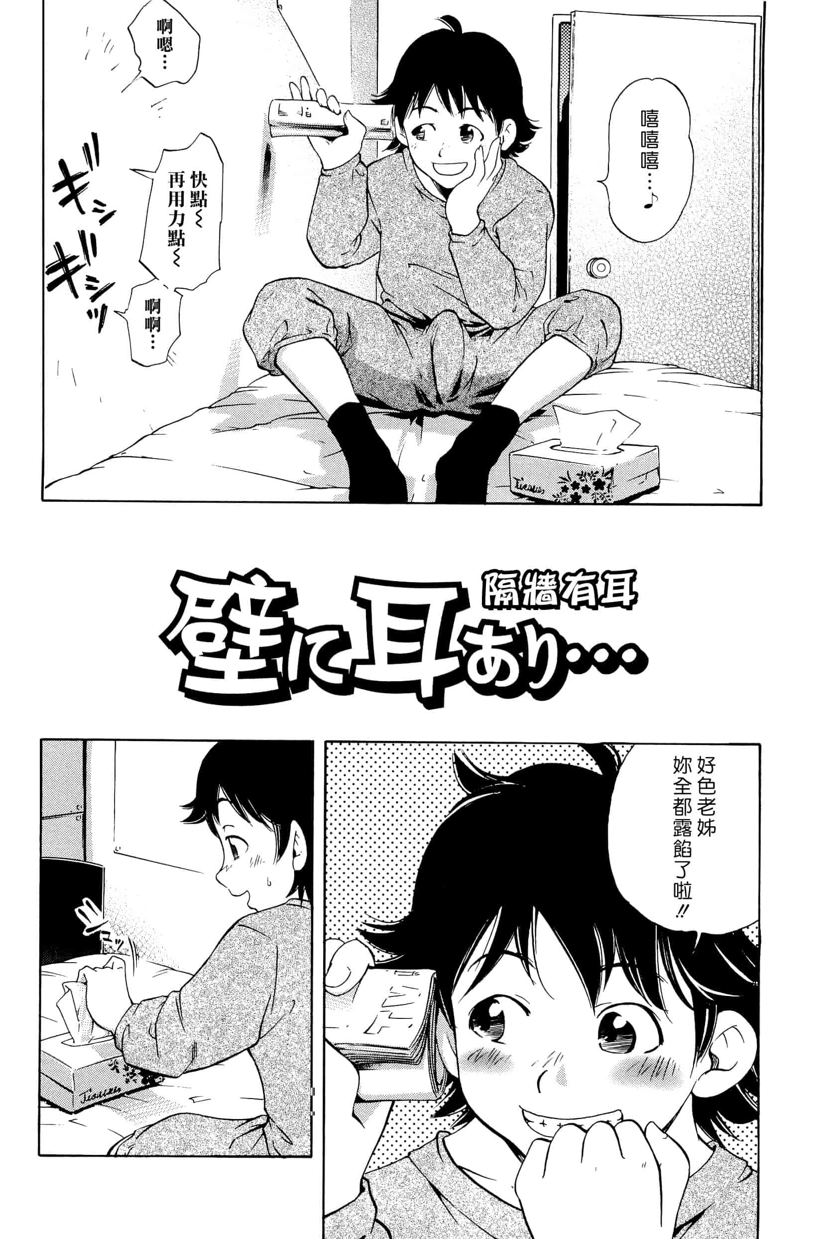 汉化版-[PURUpyon西東] ママは僕に戀をする(漢化組漢化組S03)_第3集