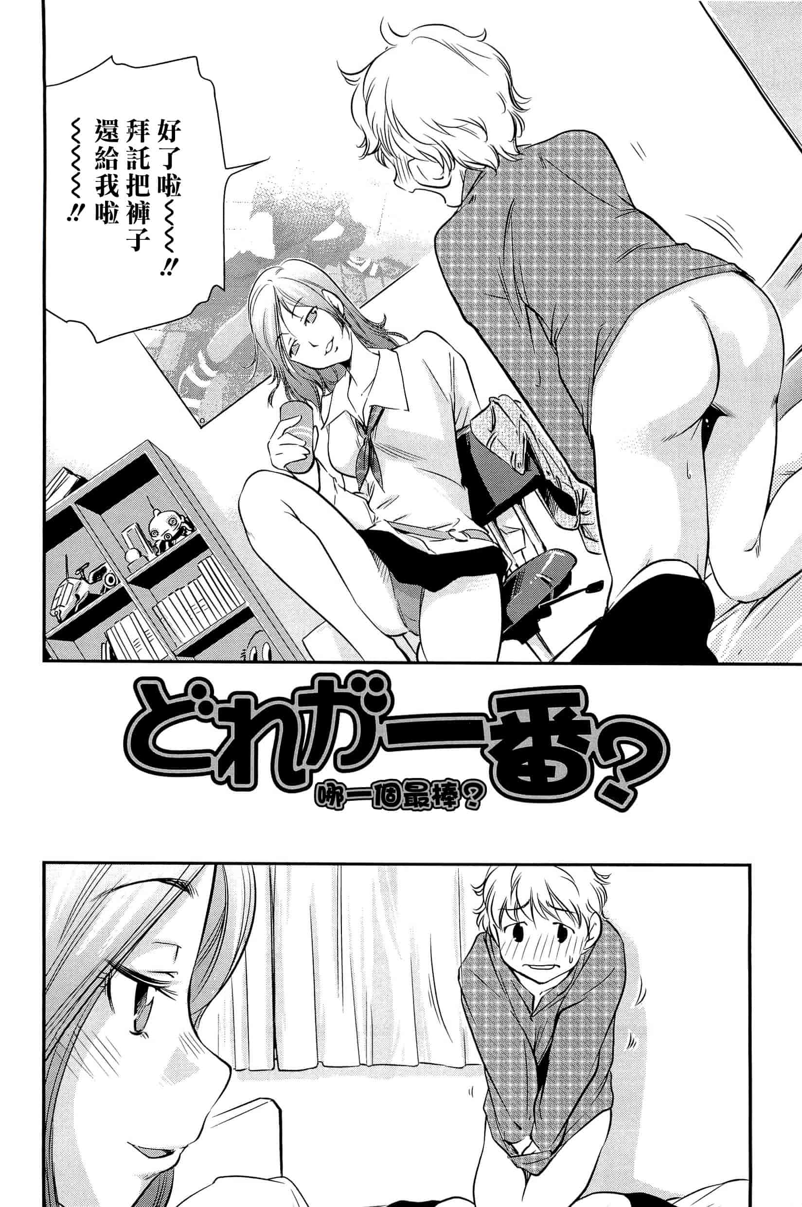 汉化版-[PURUpyon西東] ママは僕に戀をする(漢化組漢化組S03)_第1集