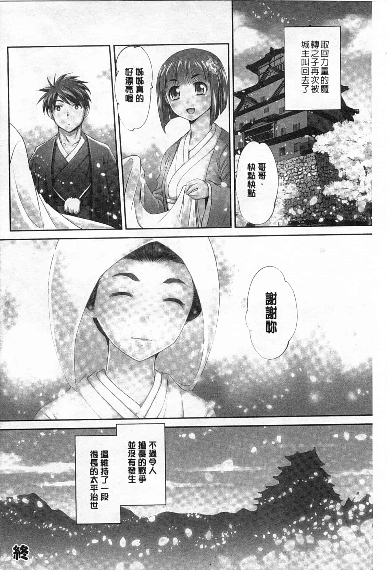 汉化版-[RAYMON] 妖艶くのいち 緊縛凌辱の記_第3集
