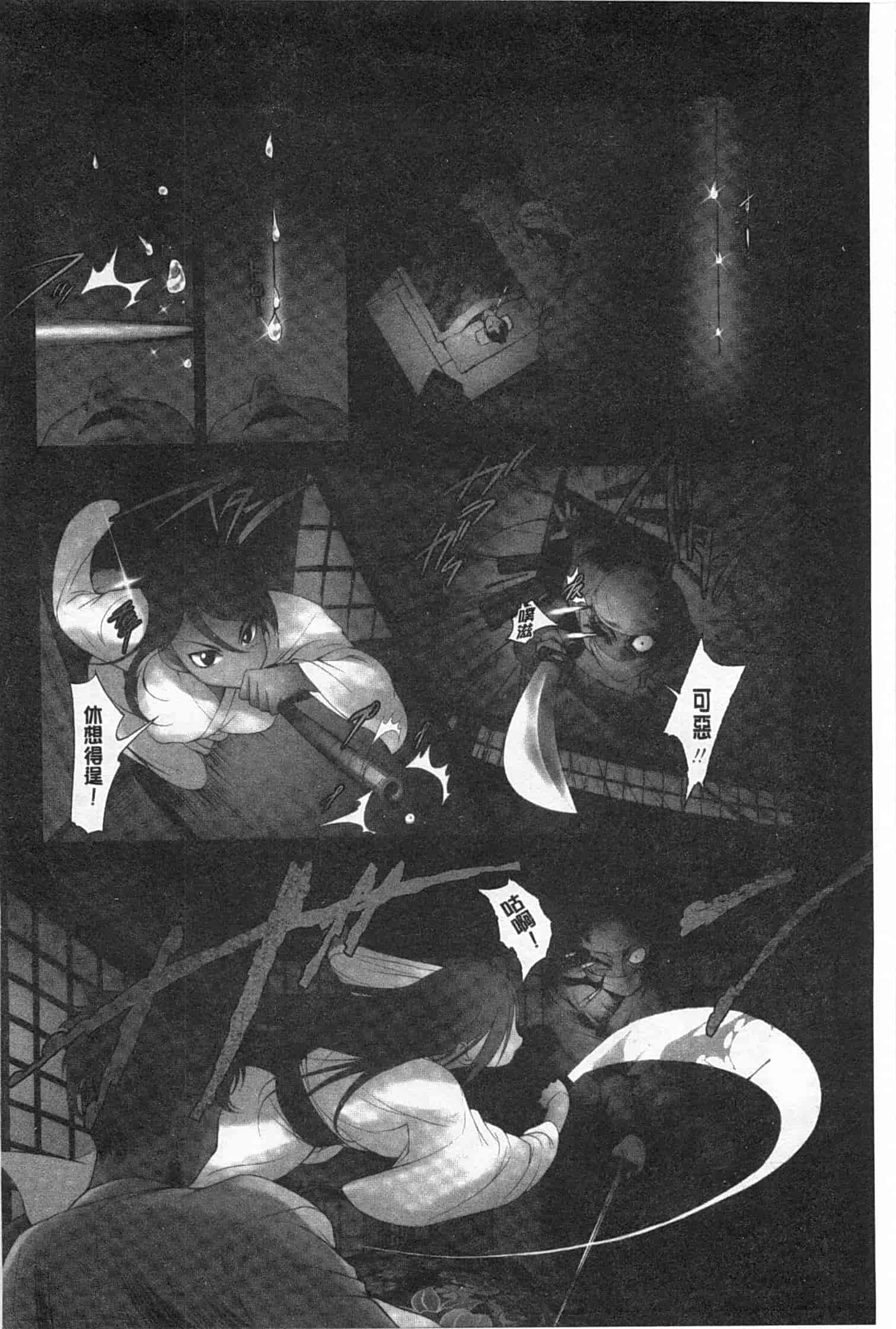 汉化版-[RAYMON] 妖艶くのいち 緊縛凌辱の記_第3集