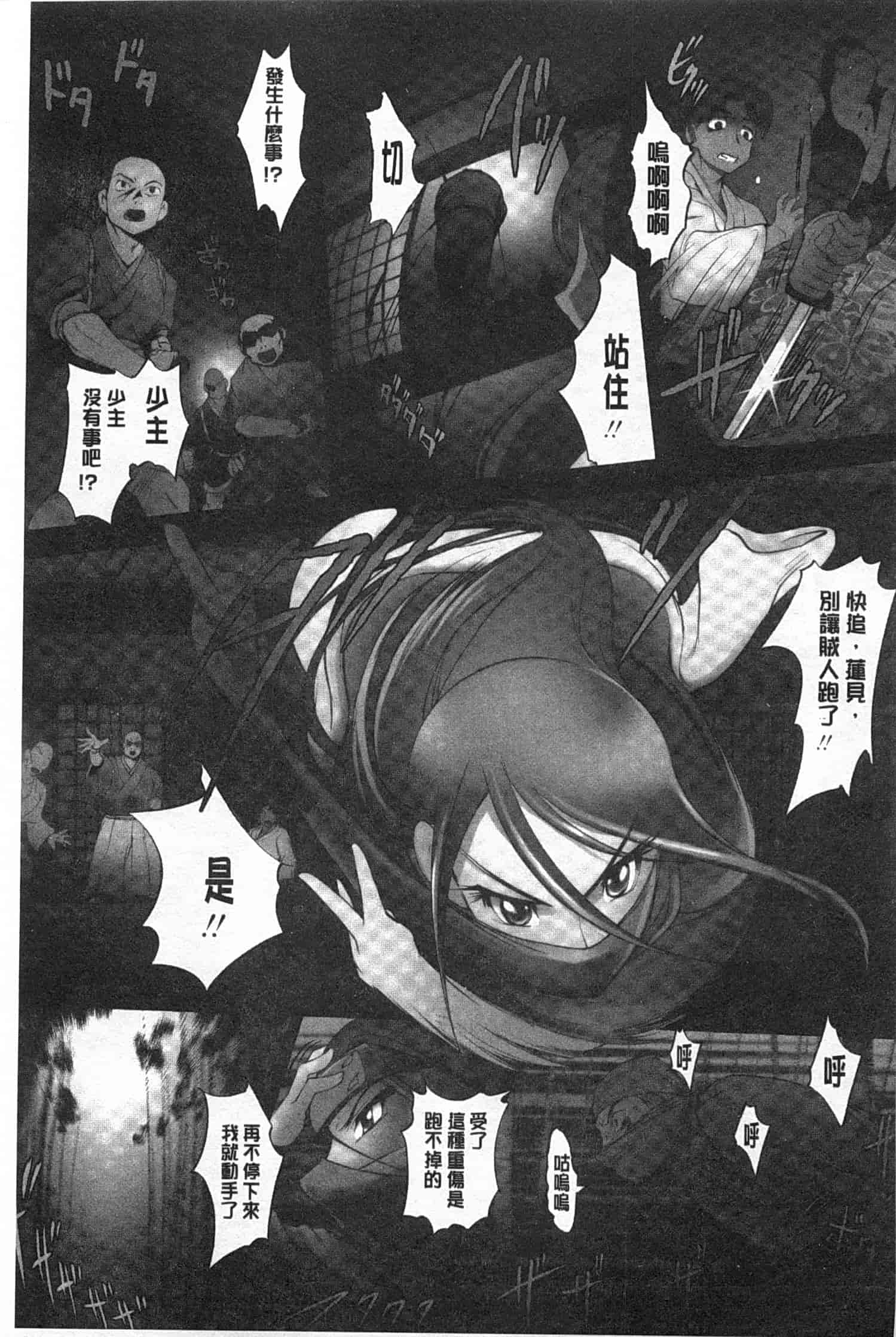 汉化版-[RAYMON] 妖艶くのいち 緊縛凌辱の記_第3集