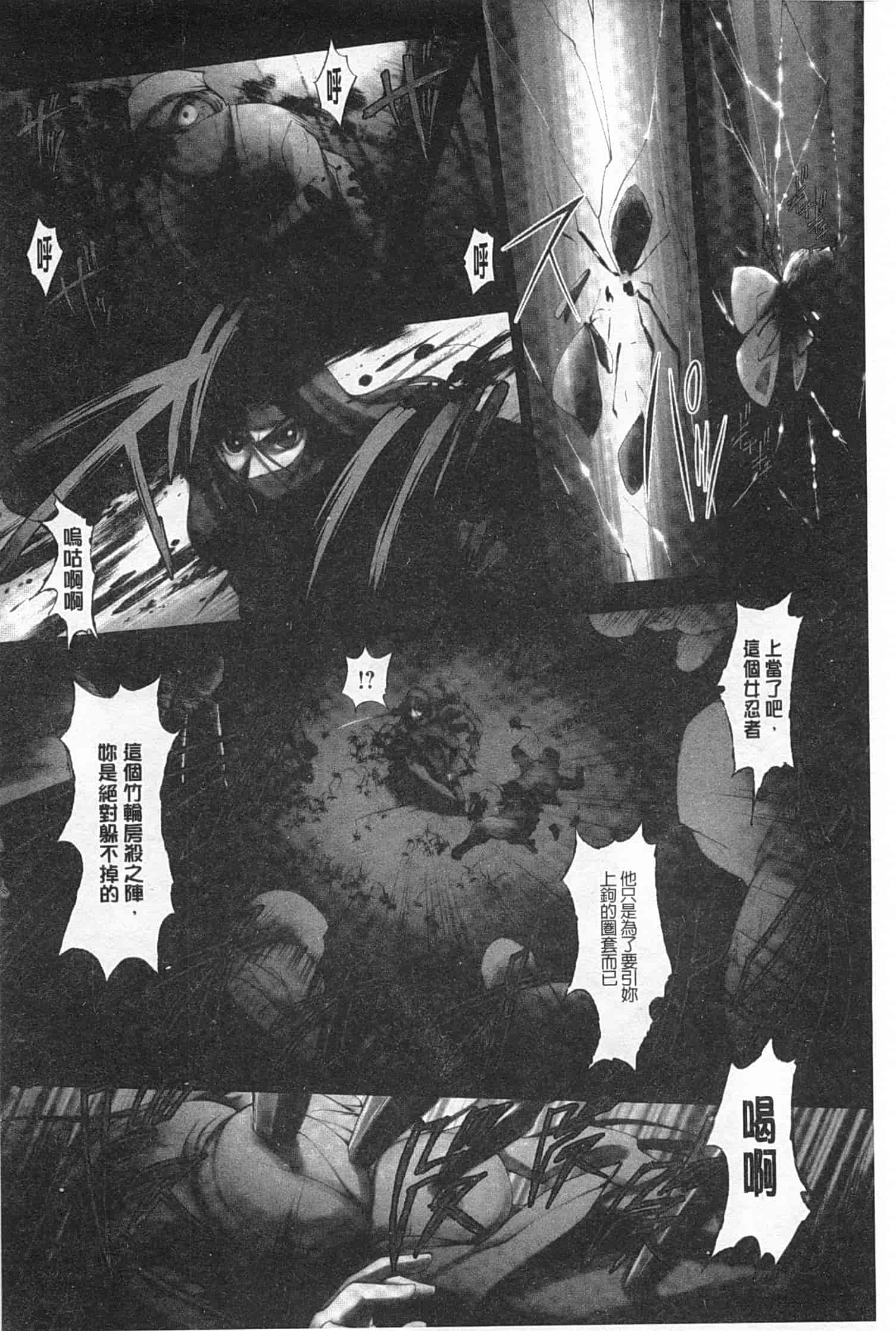 汉化版-[RAYMON] 妖艶くのいち 緊縛凌辱の記_第3集