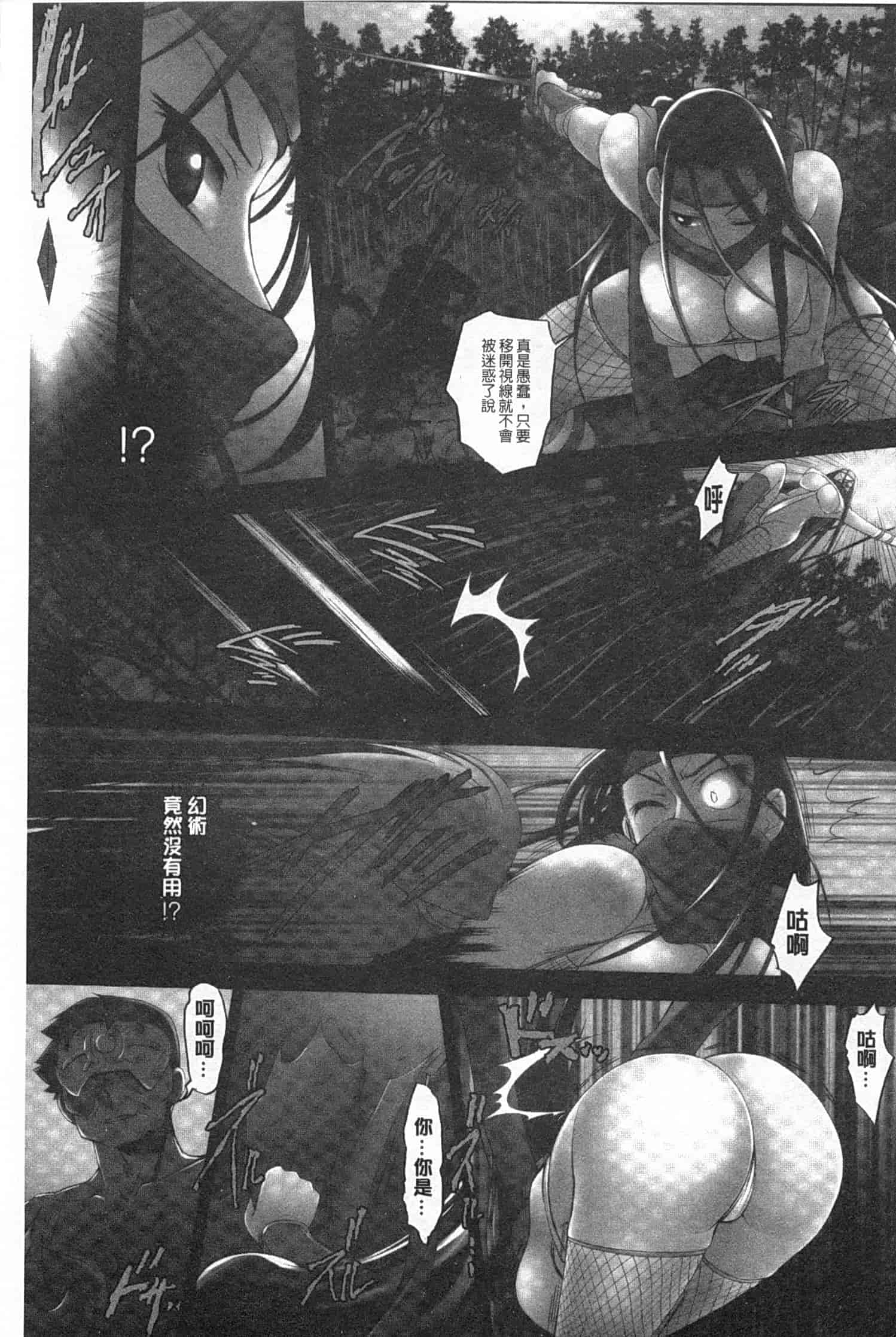 汉化版-[RAYMON] 妖艶くのいち 緊縛凌辱の記_第3集