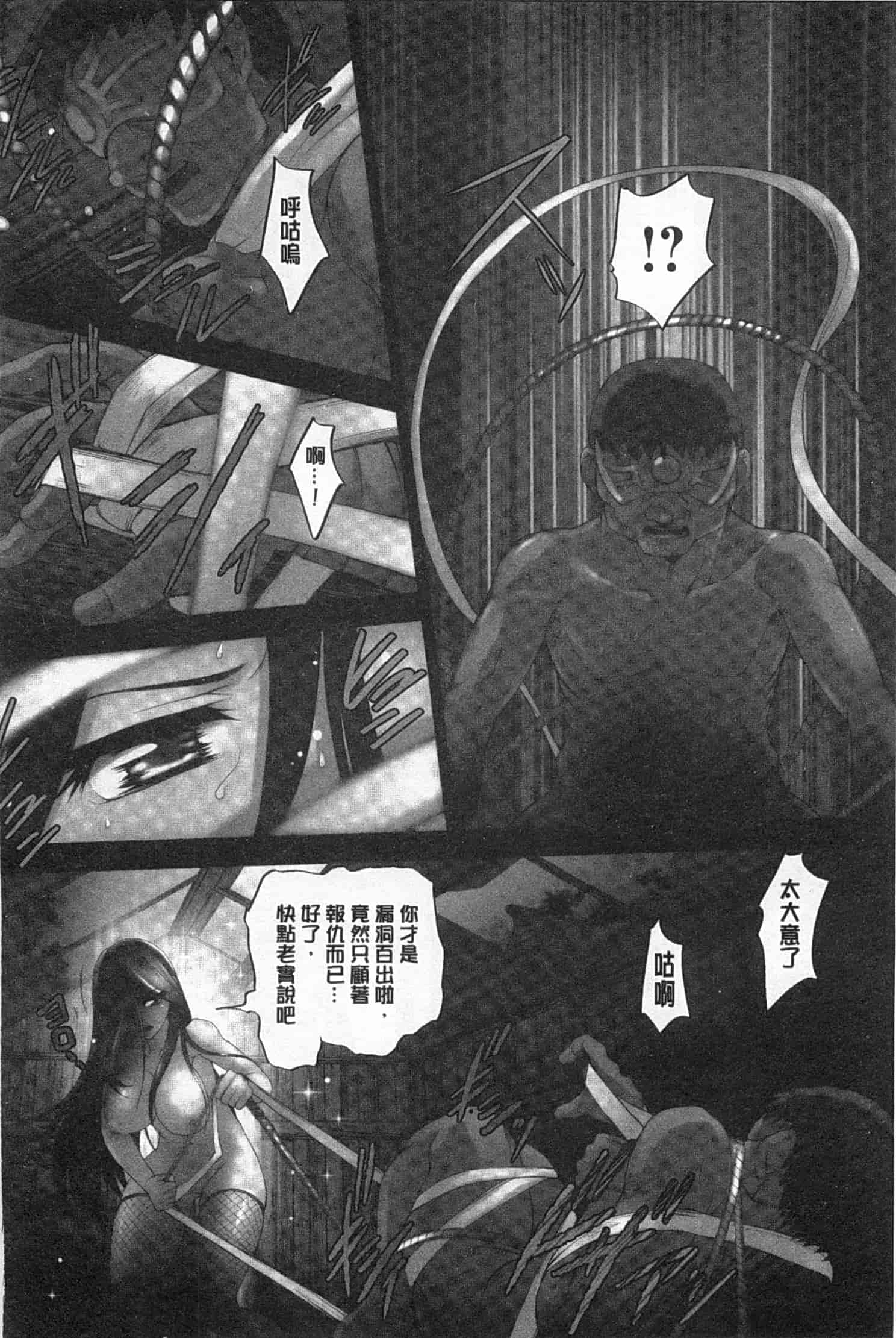 汉化版-[RAYMON] 妖艶くのいち 緊縛凌辱の記_第3集