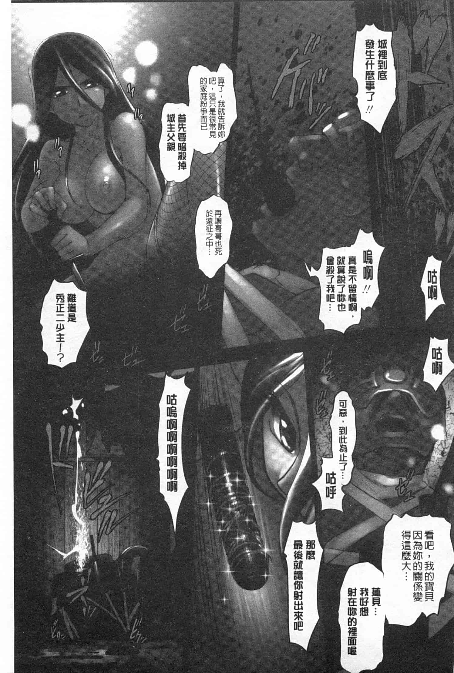 汉化版-[RAYMON] 妖艶くのいち 緊縛凌辱の記_第3集