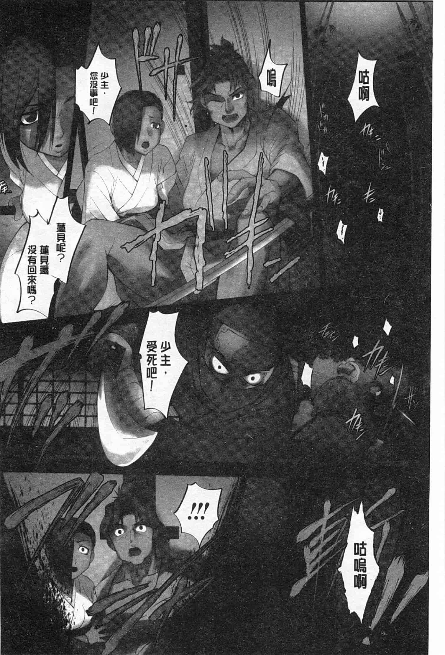汉化版-[RAYMON] 妖艶くのいち 緊縛凌辱の記_第3集