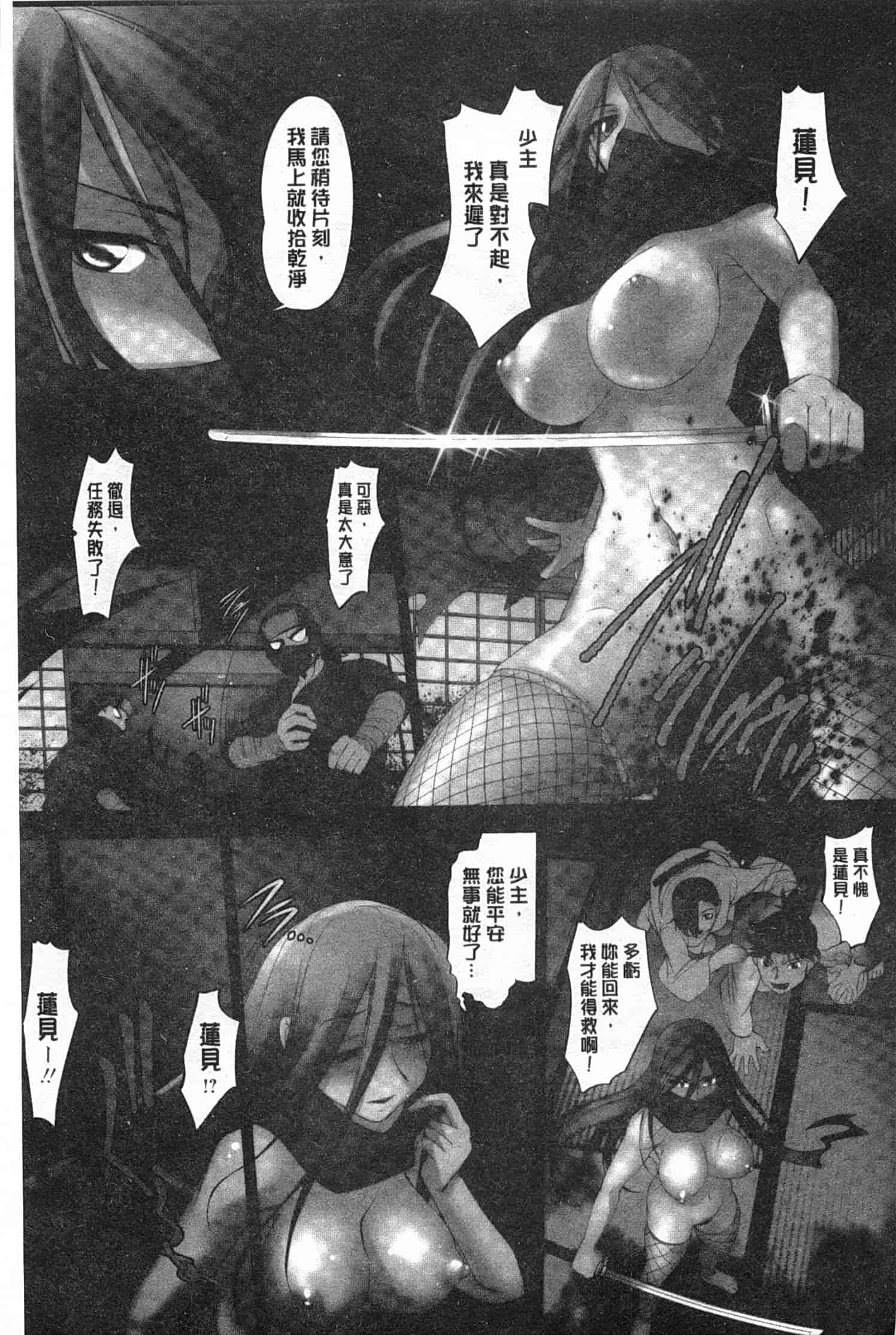 汉化版-[RAYMON] 妖艶くのいち 緊縛凌辱の記_第3集
