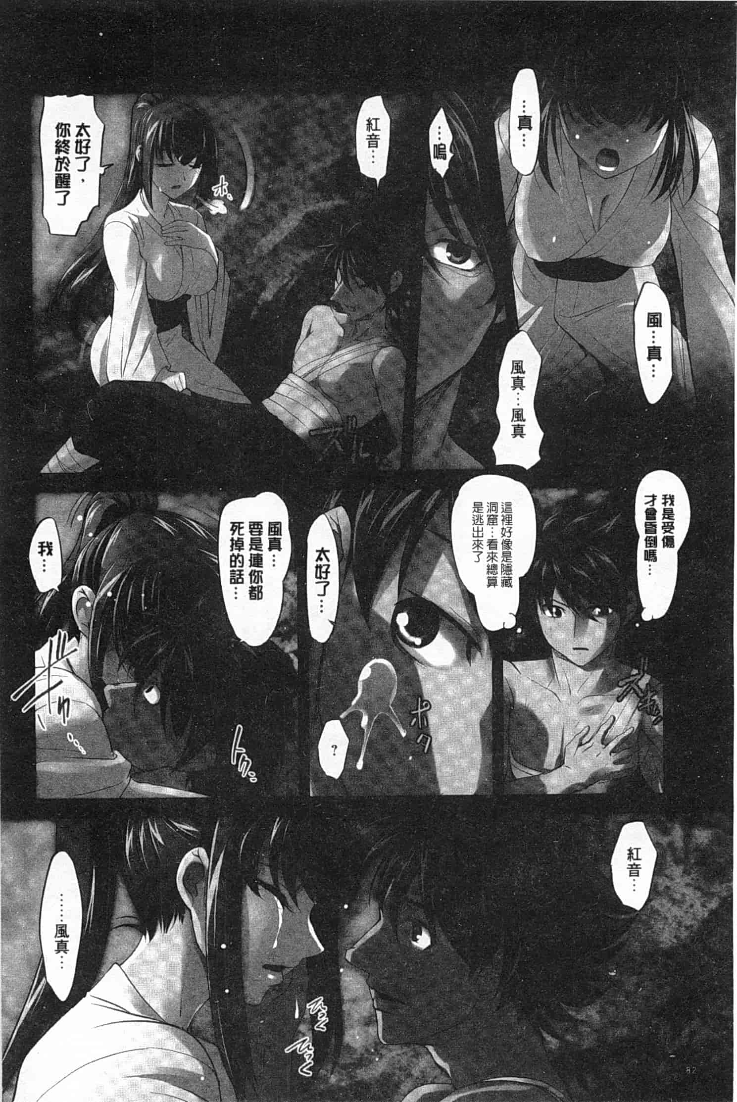 汉化版-[RAYMON] 妖艶くのいち 緊縛凌辱の記_第3集