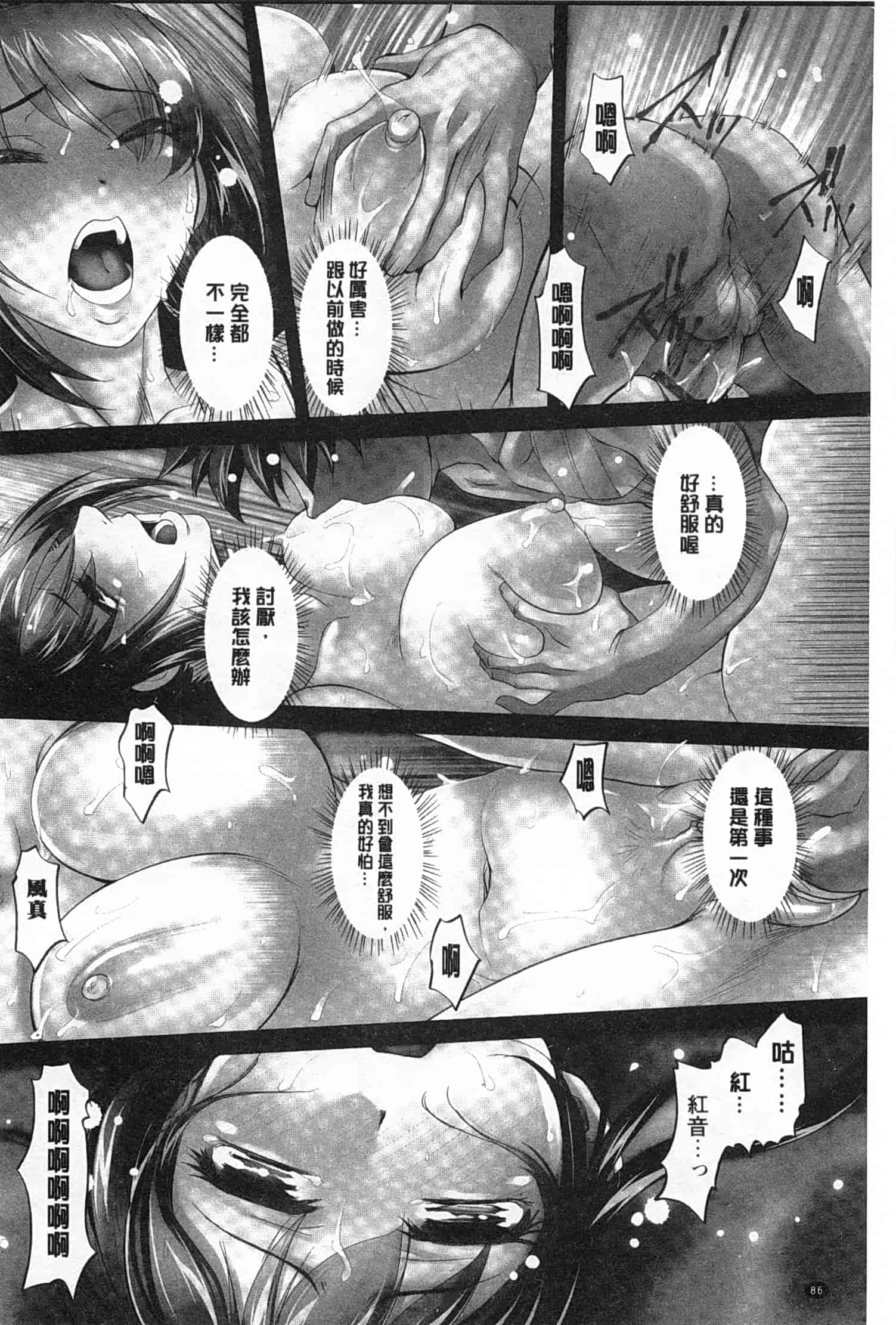 汉化版-[RAYMON] 妖艶くのいち 緊縛凌辱の記_第3集