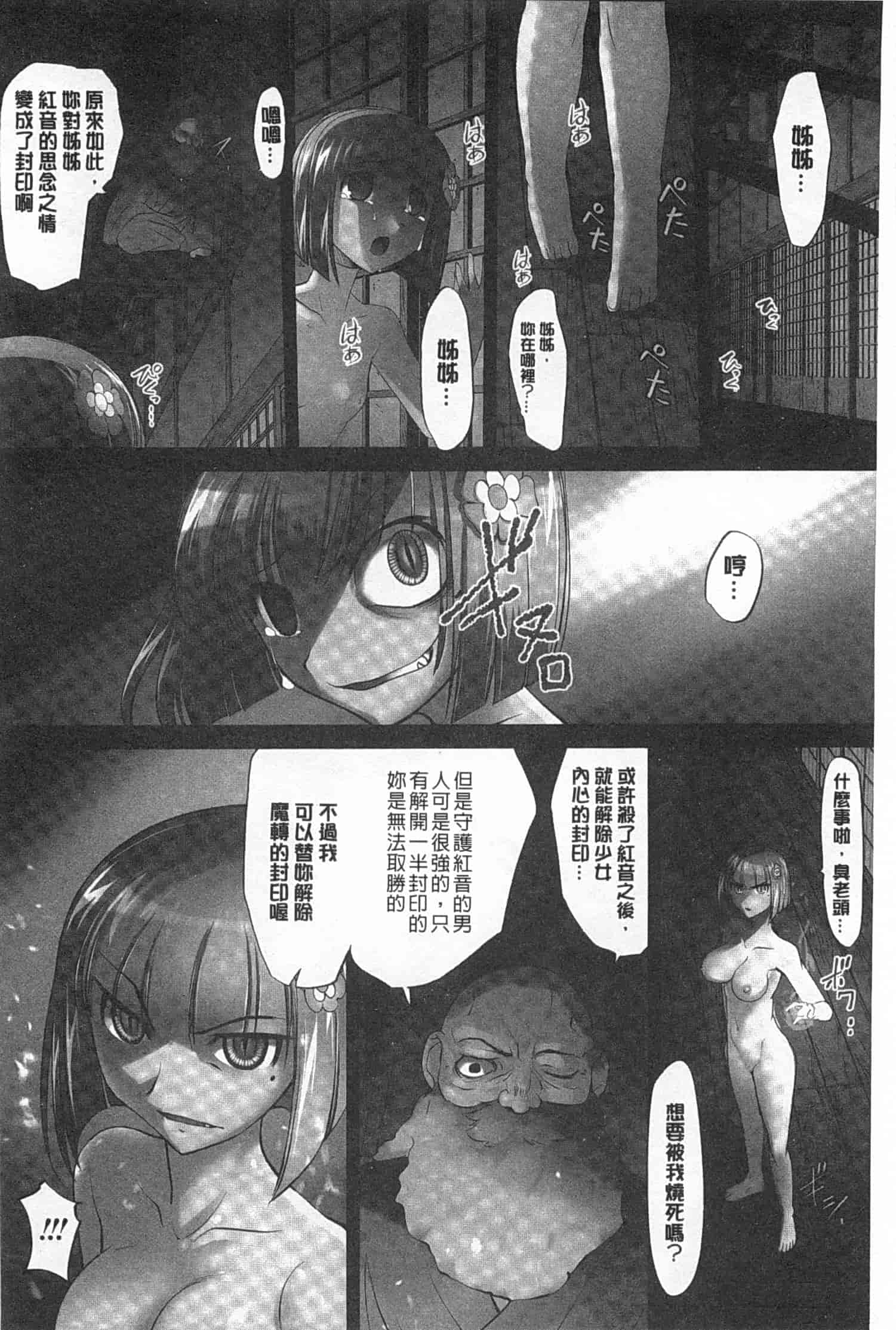 汉化版-[RAYMON] 妖艶くのいち 緊縛凌辱の記_第3集