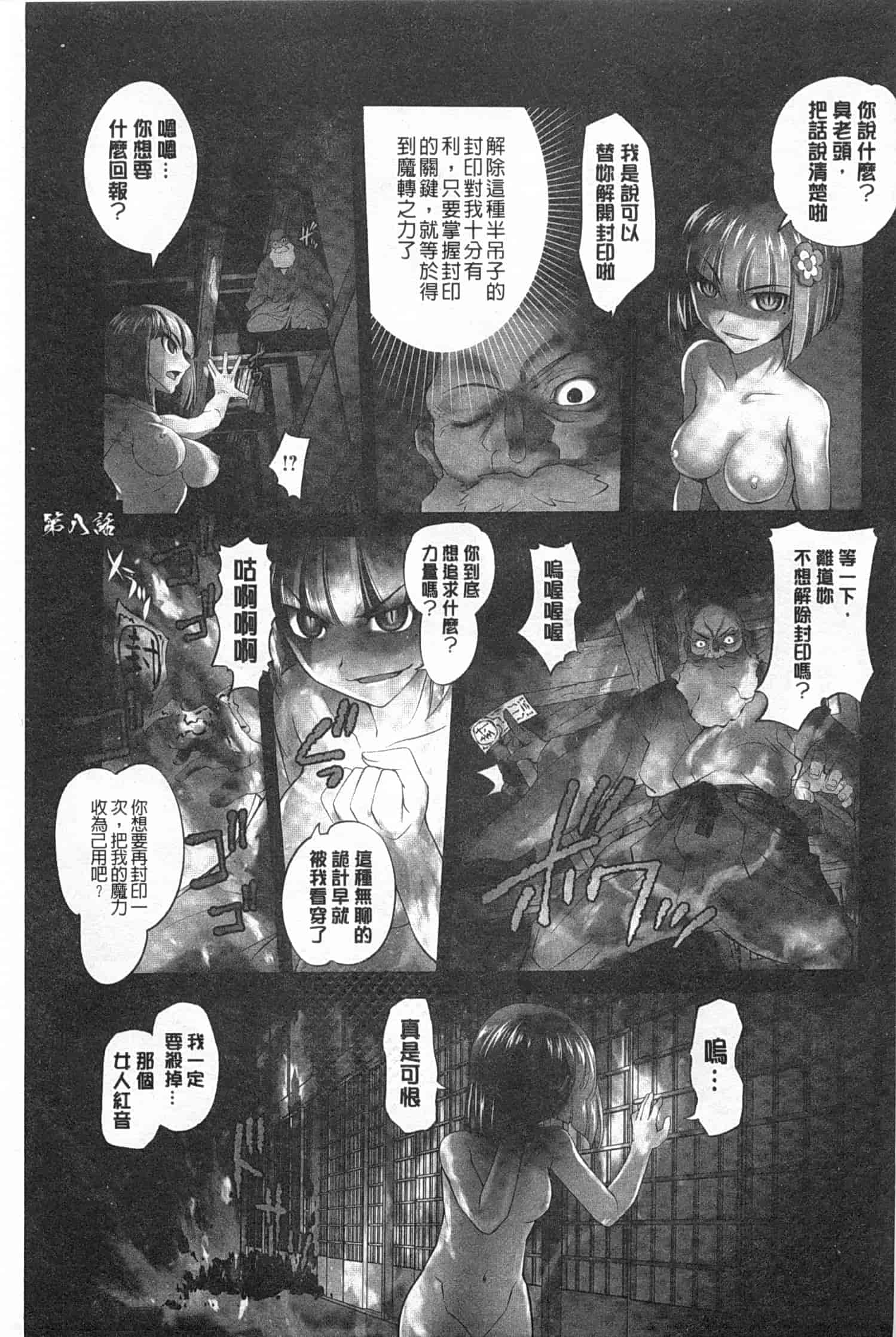 汉化版-[RAYMON] 妖艶くのいち 緊縛凌辱の記_第3集