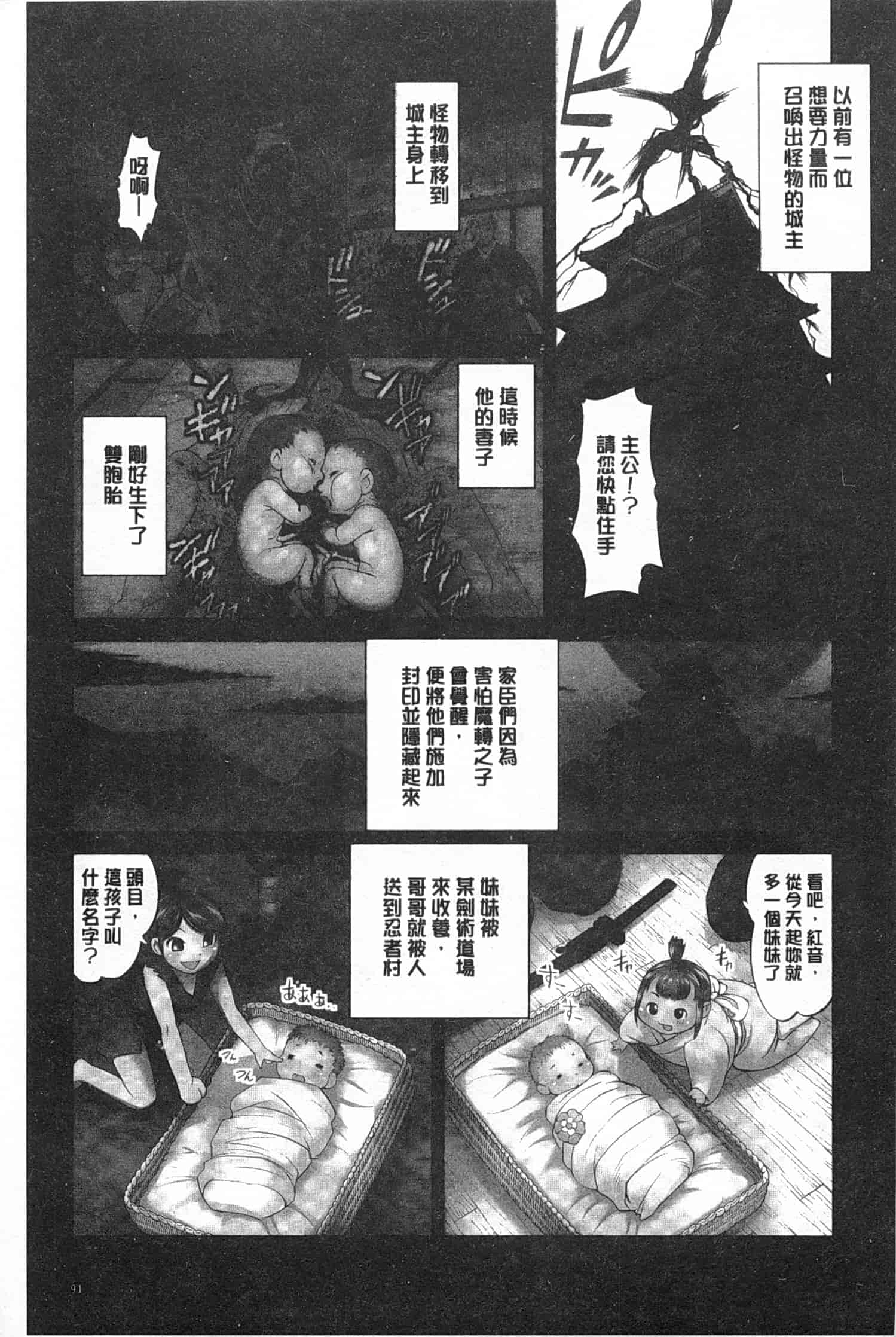 汉化版-[RAYMON] 妖艶くのいち 緊縛凌辱の記_第3集