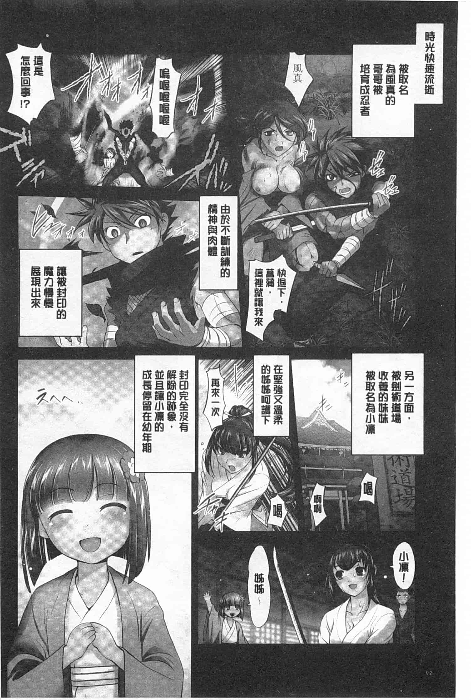汉化版-[RAYMON] 妖艶くのいち 緊縛凌辱の記_第3集