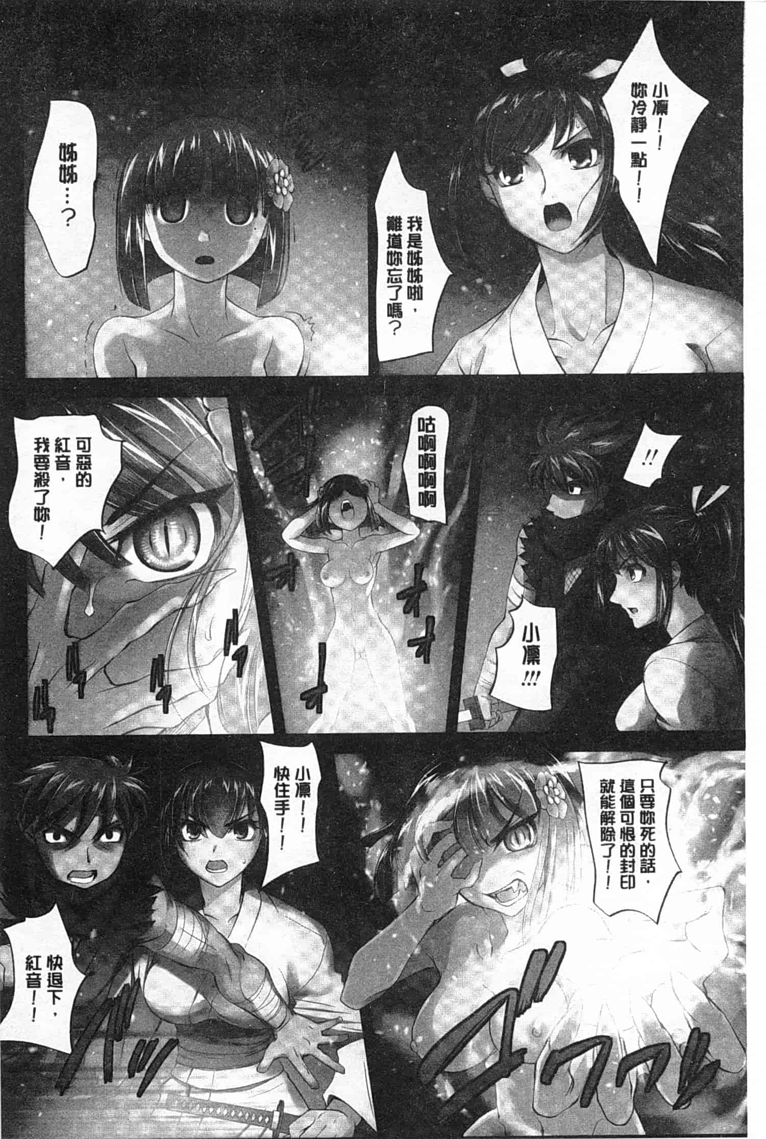 汉化版-[RAYMON] 妖艶くのいち 緊縛凌辱の記_第3集