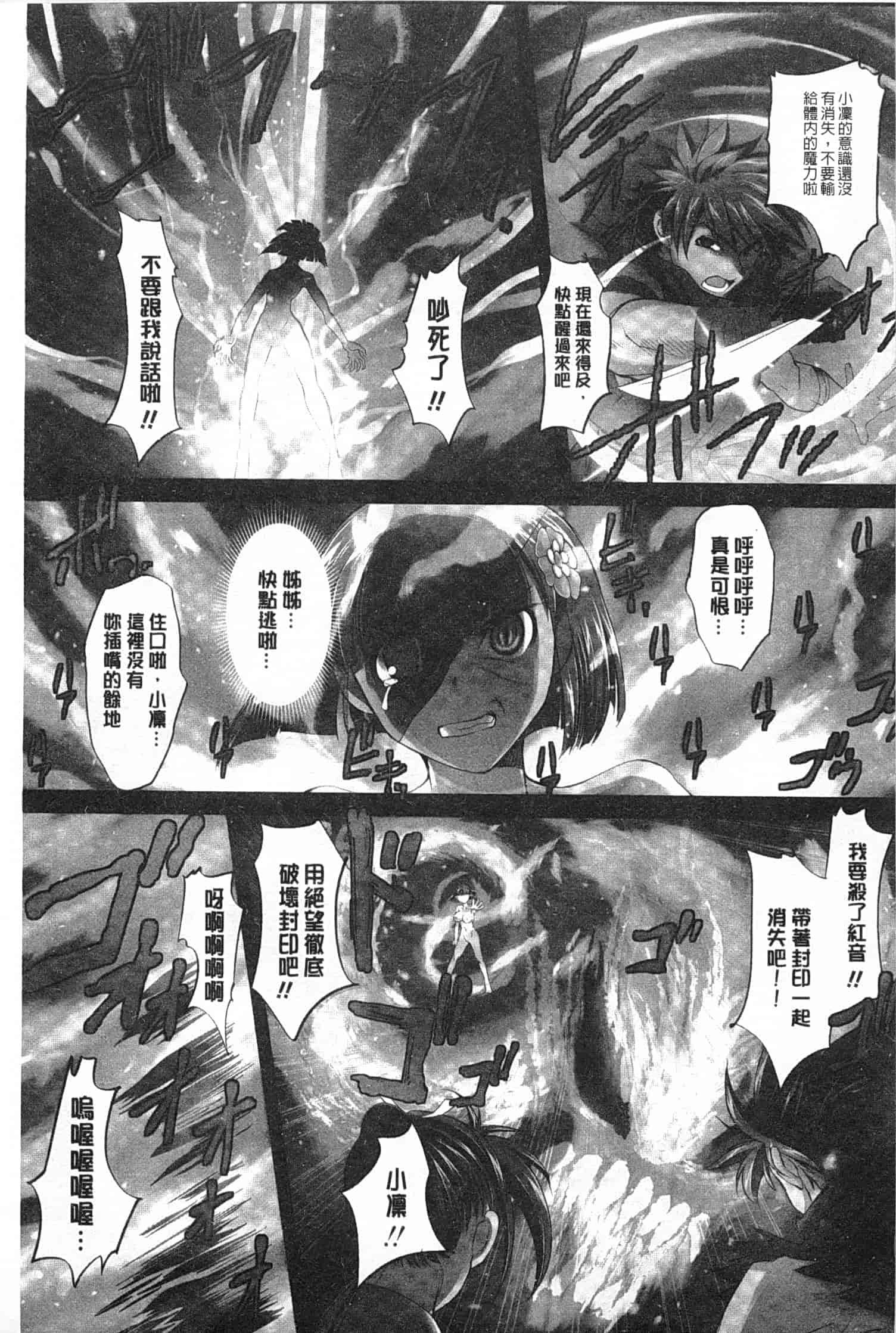 汉化版-[RAYMON] 妖艶くのいち 緊縛凌辱の記_第3集