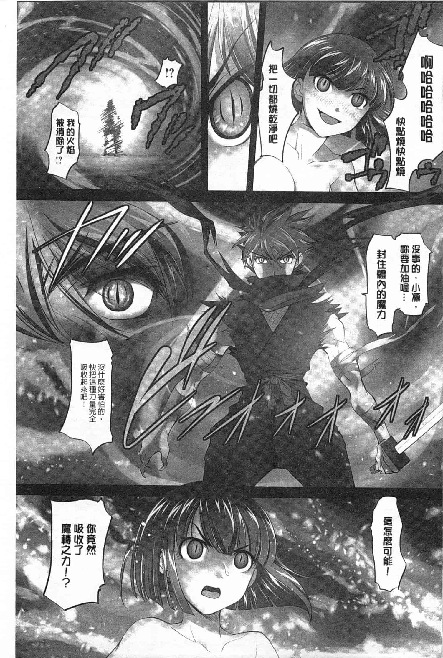 汉化版-[RAYMON] 妖艶くのいち 緊縛凌辱の記_第3集