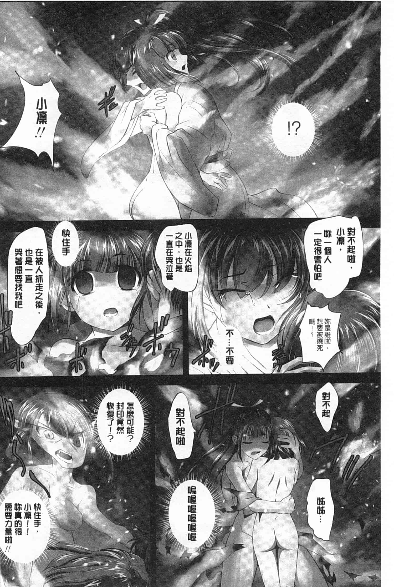 汉化版-[RAYMON] 妖艶くのいち 緊縛凌辱の記_第3集