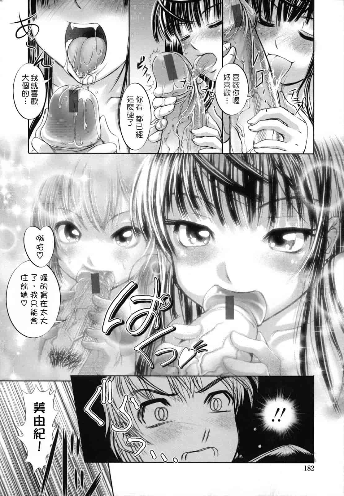 汉化版-[RAYMON] 姉は仆に逆らえない_第5集