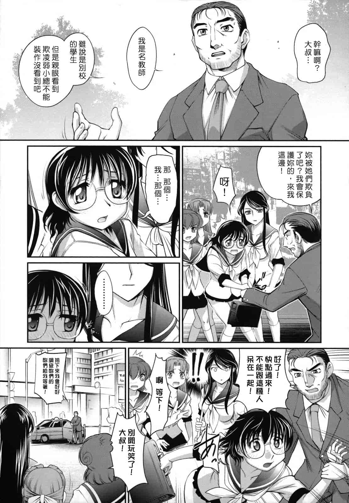汉化版-[RAYMON] 姉は仆に逆らえない_第2集