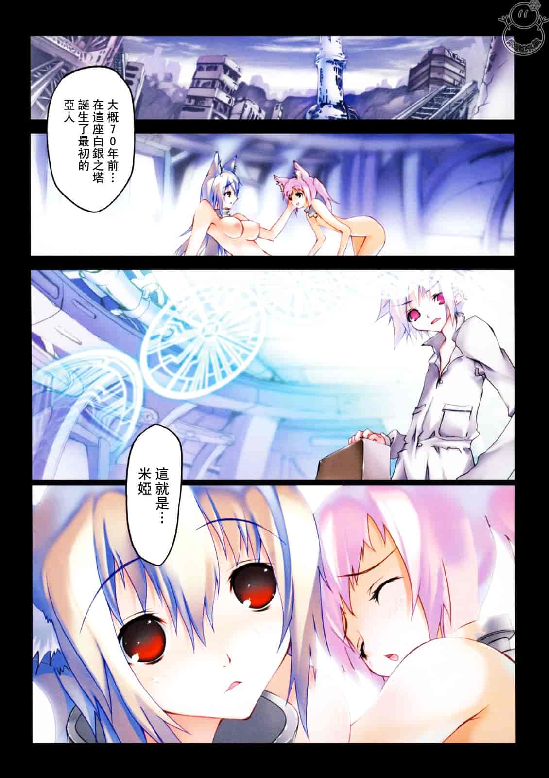 汉化版-[RIKI] SMILE CAT_第2集