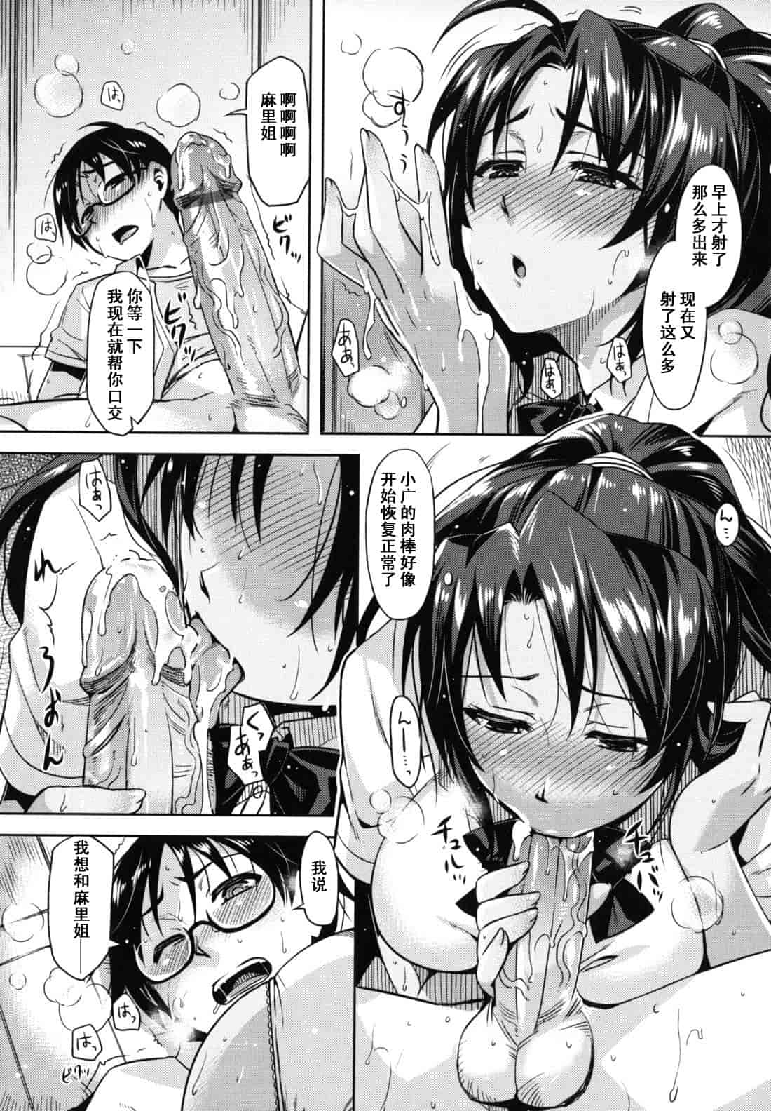 汉化版-[ReDrop] 乙女ドロップス_第4集