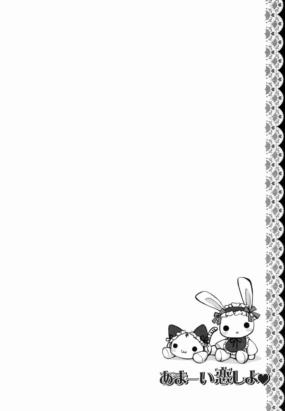 汉化版-[Rico] あまーい恋しよ_第5集