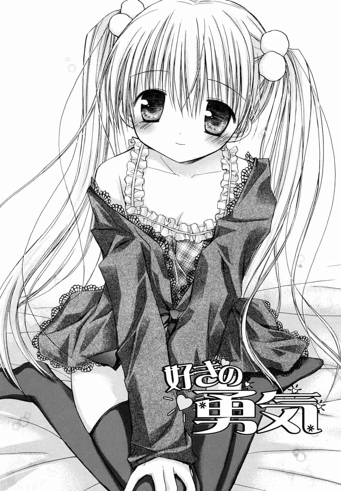汉化版-[Rico] あまーい恋しよ_第5集