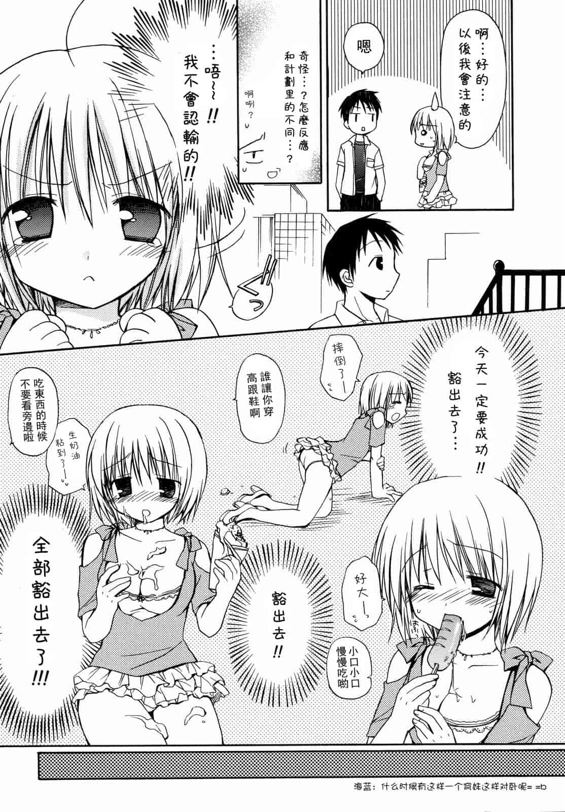 汉化版-[Rico] あまーい恋しよ_第1集