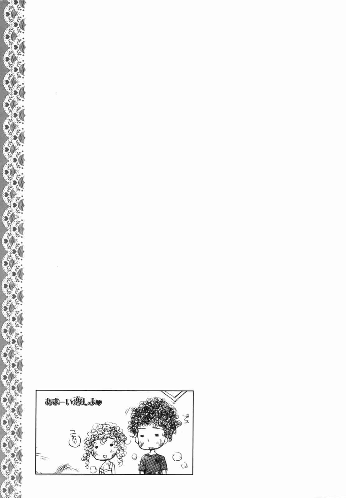汉化版-[Rico] あまーい恋しよ_第3集