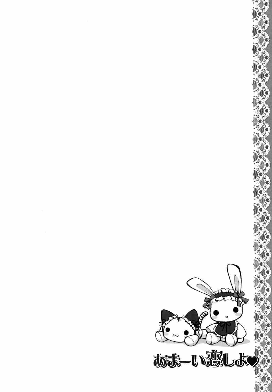 汉化版-[Rico] あまーい恋しよ_第3集