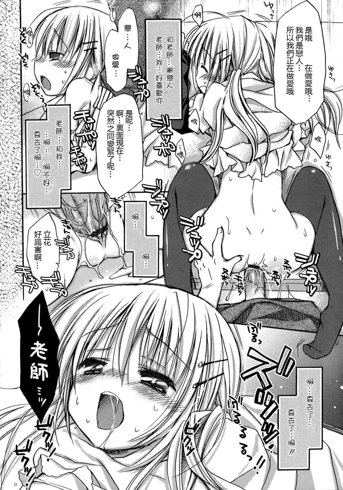汉化版-[Rico] はちゅ♡えち_第3集