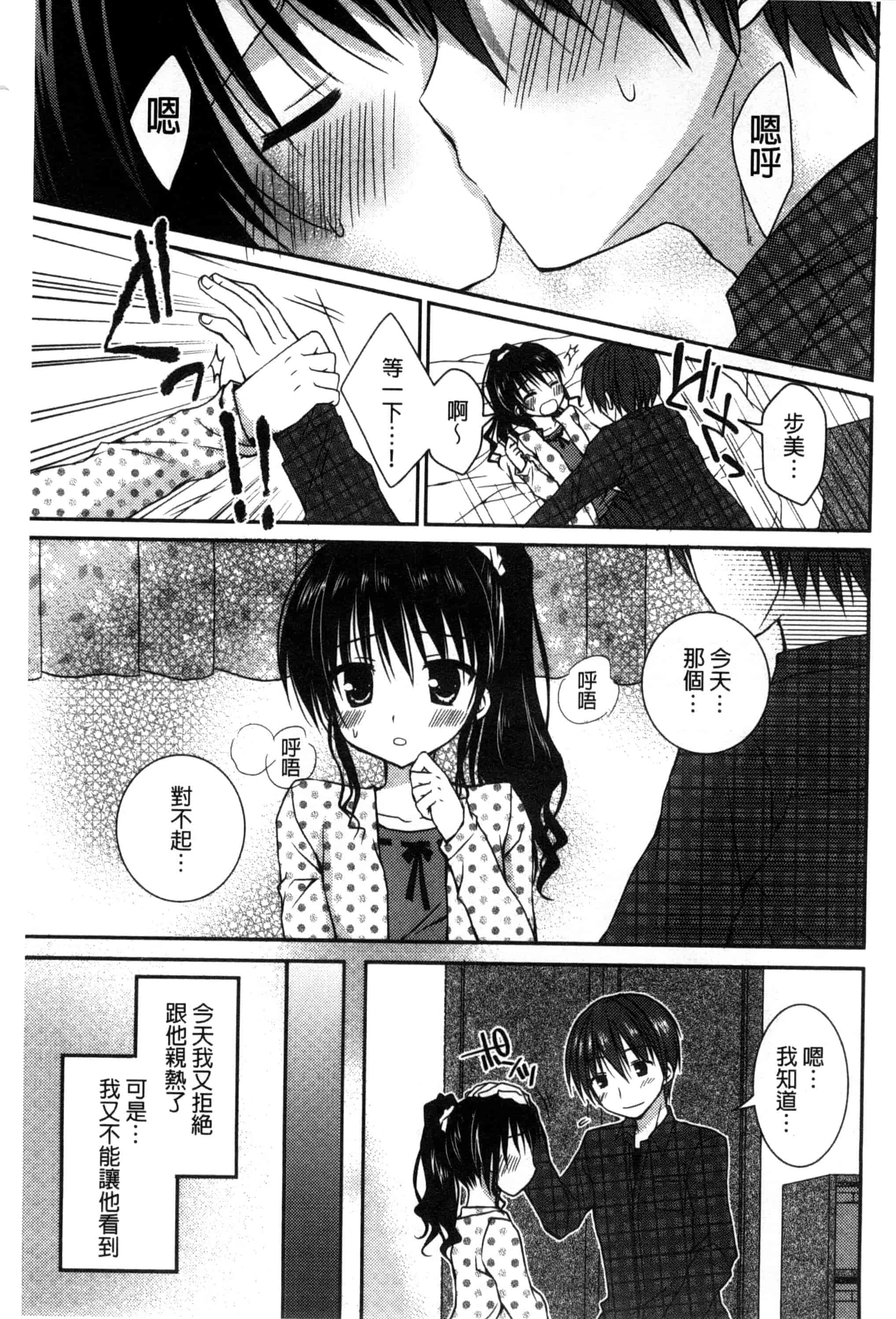 汉化版-[Rico] 世界で一番恋してりゅ♥_第4集